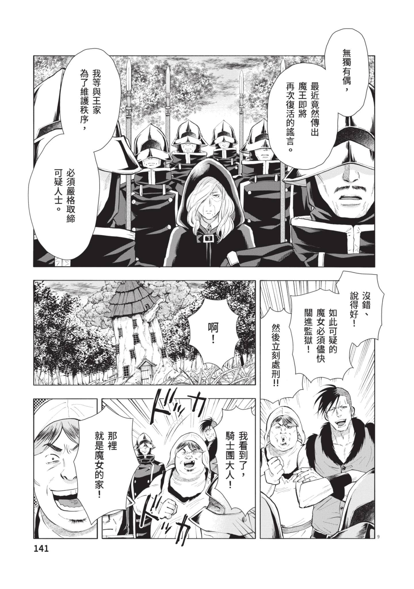 第 141 页