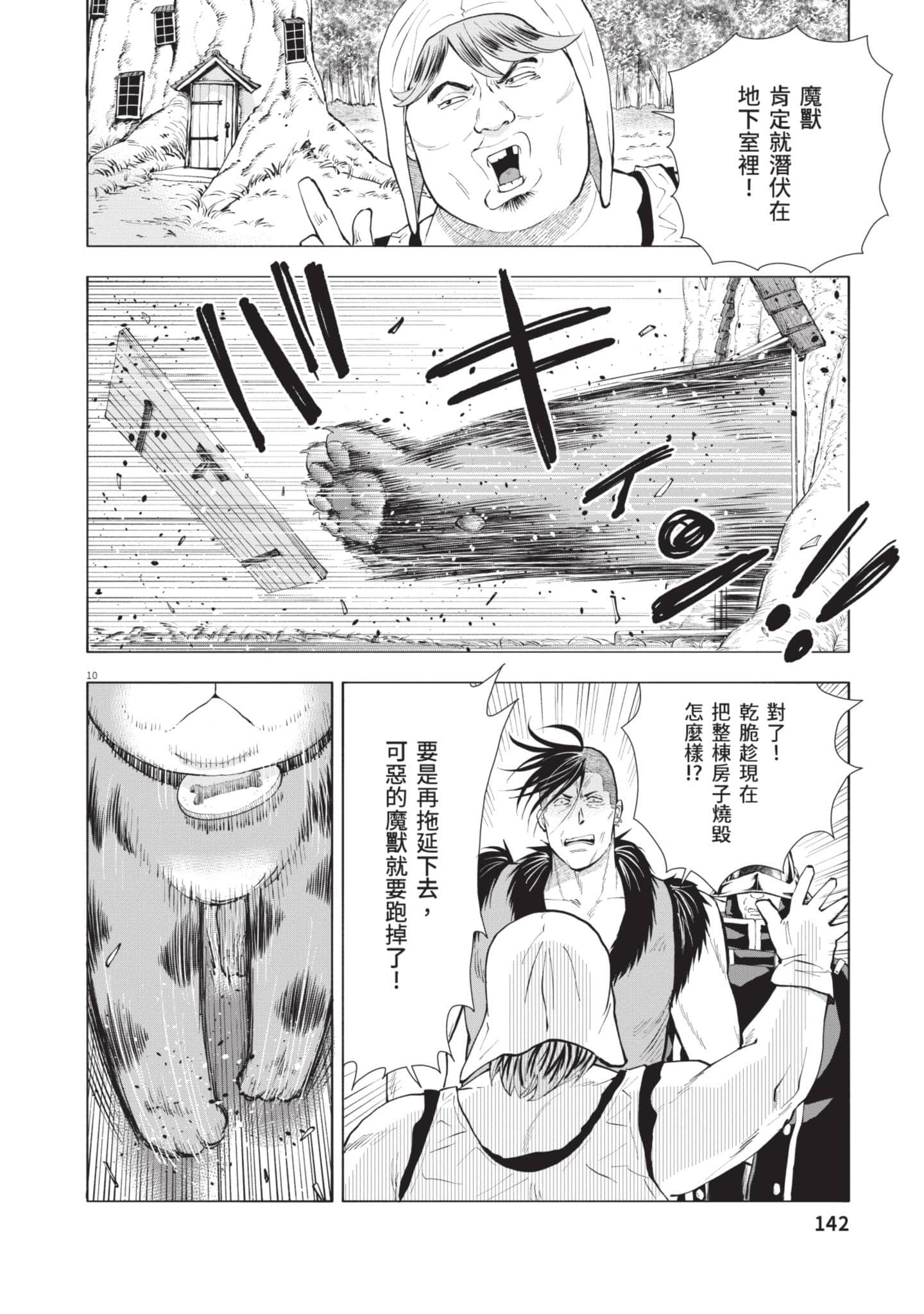 第 142 页