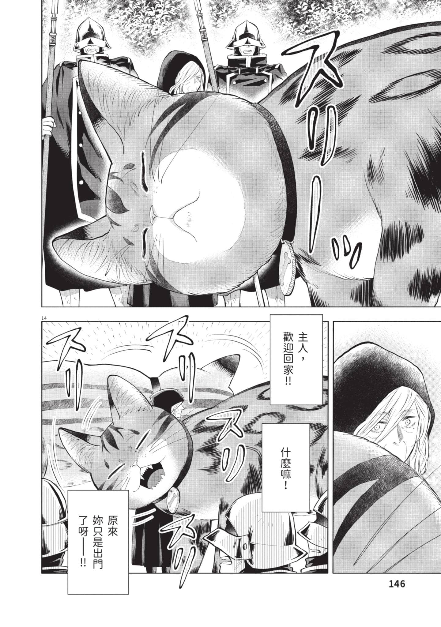 第 146 页
