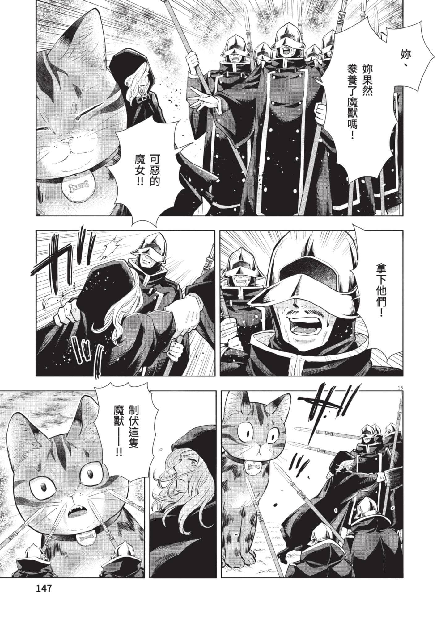 第 147 页