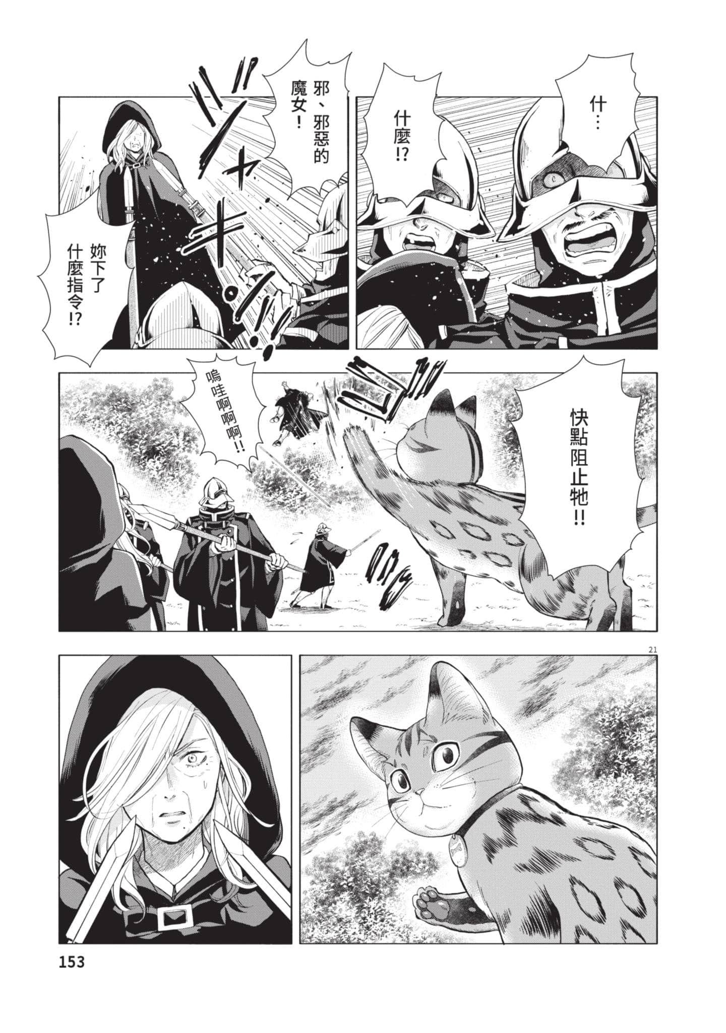 第 153 页