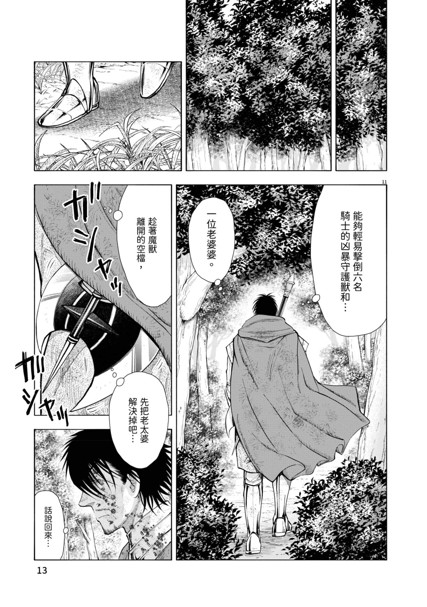 第 14 页