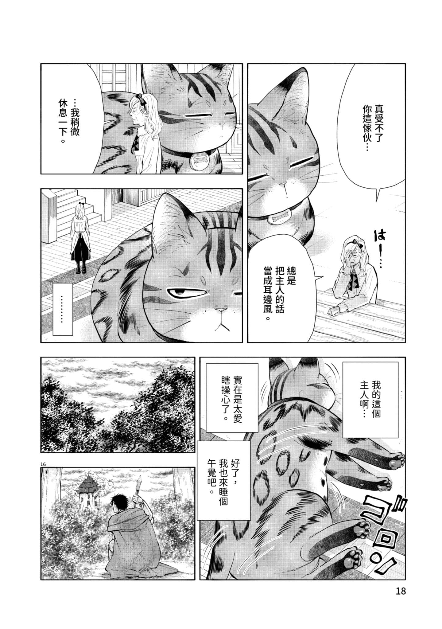 第 19 页