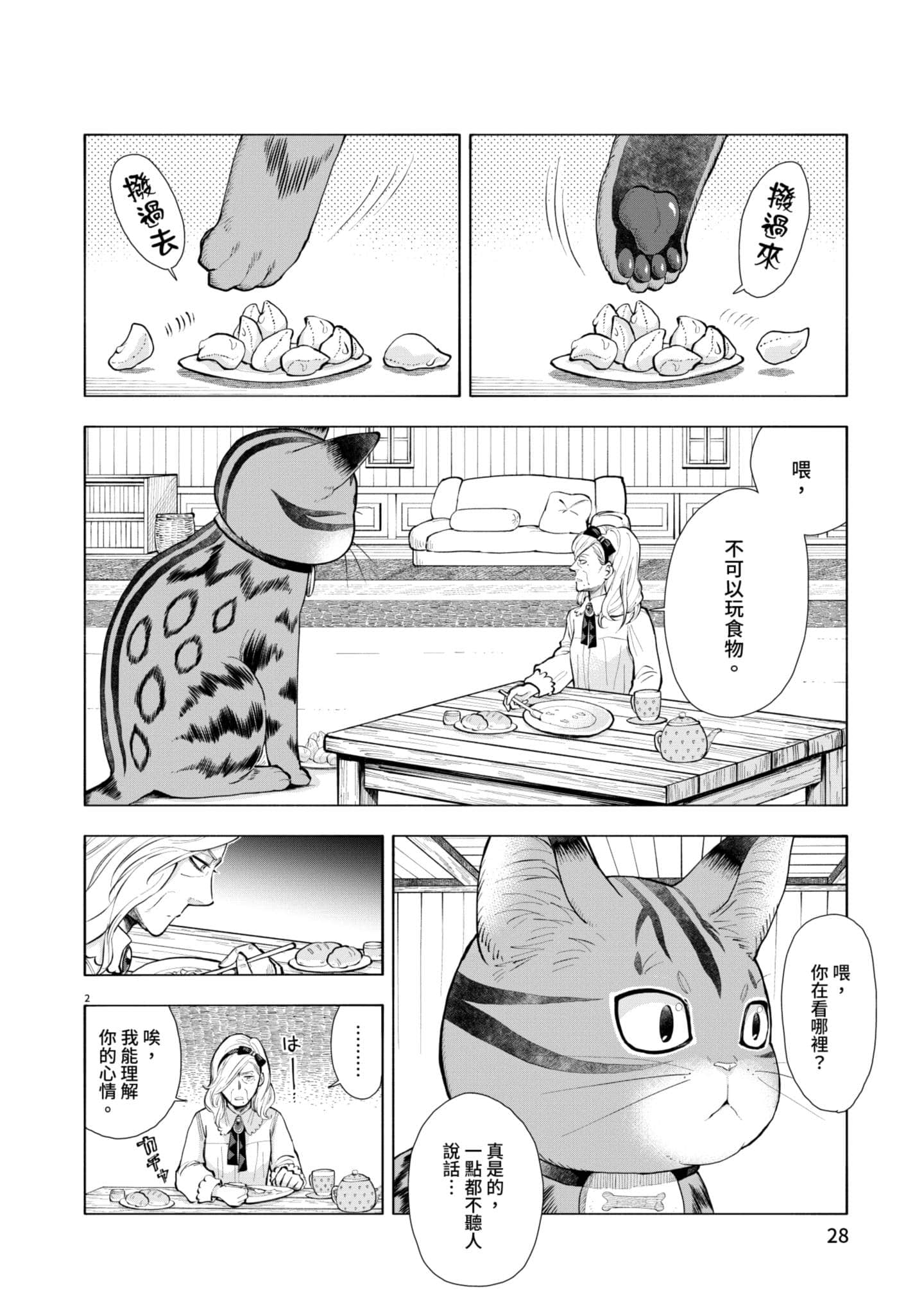 第 29 页