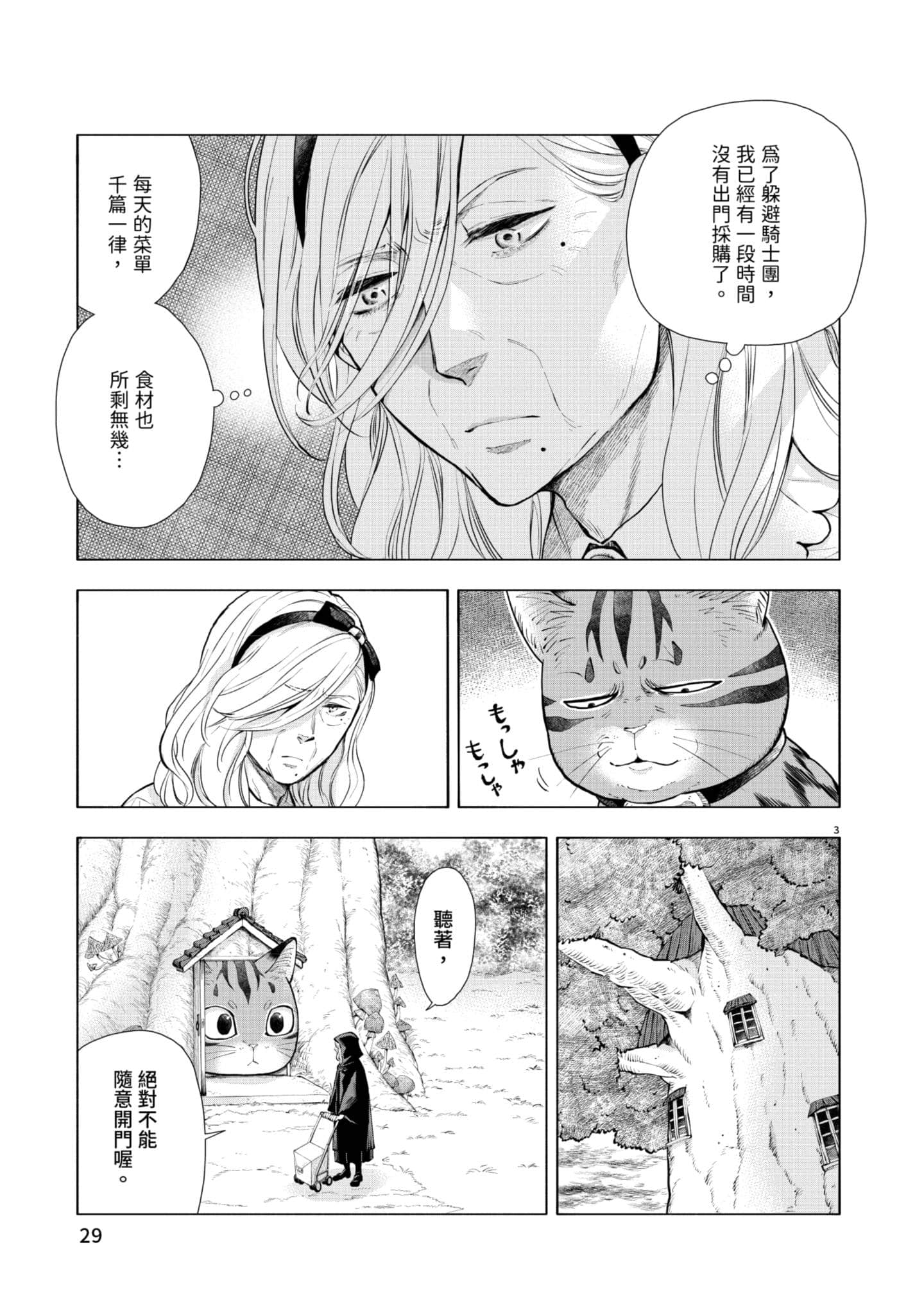 第 30 页