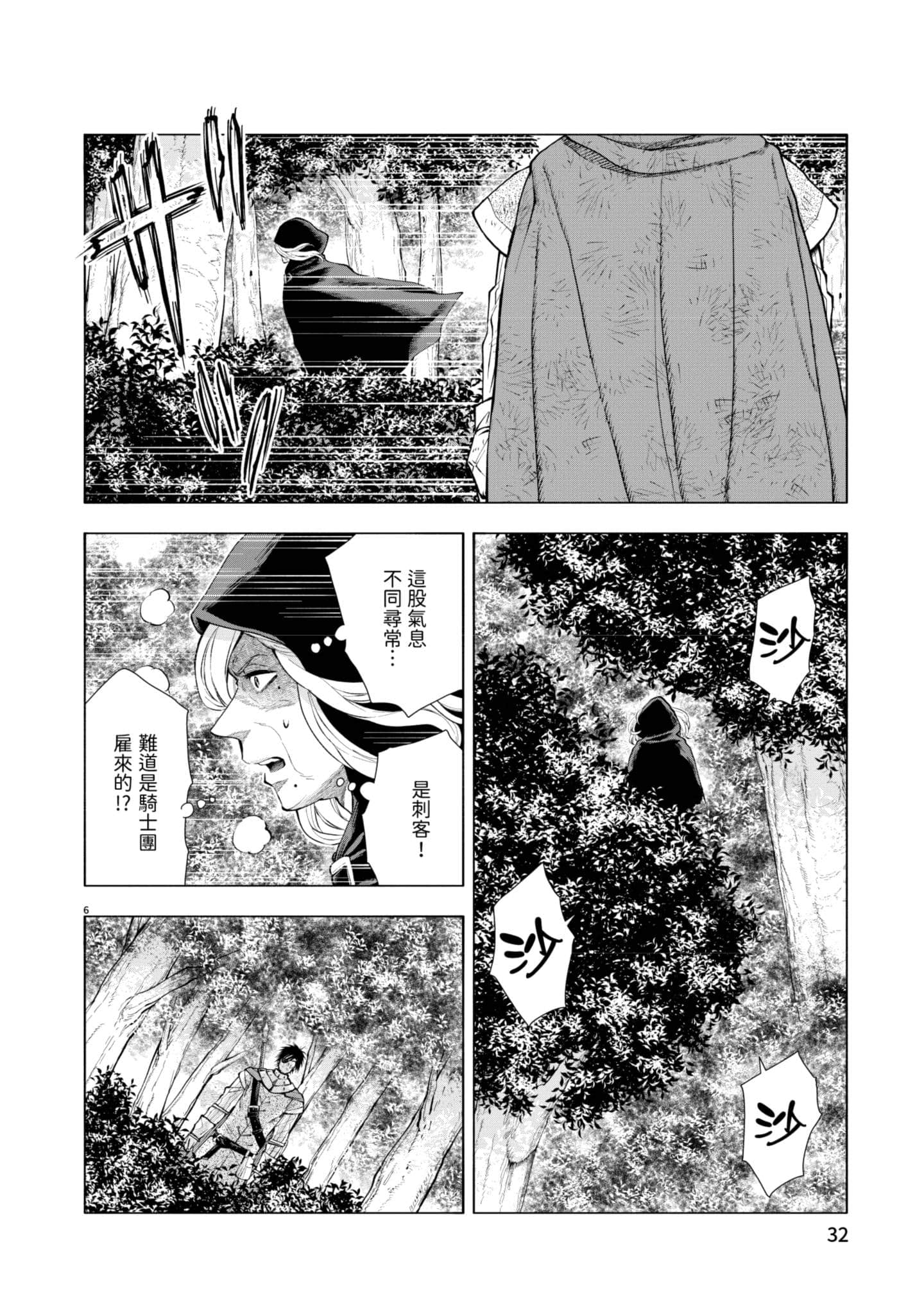第 33 页