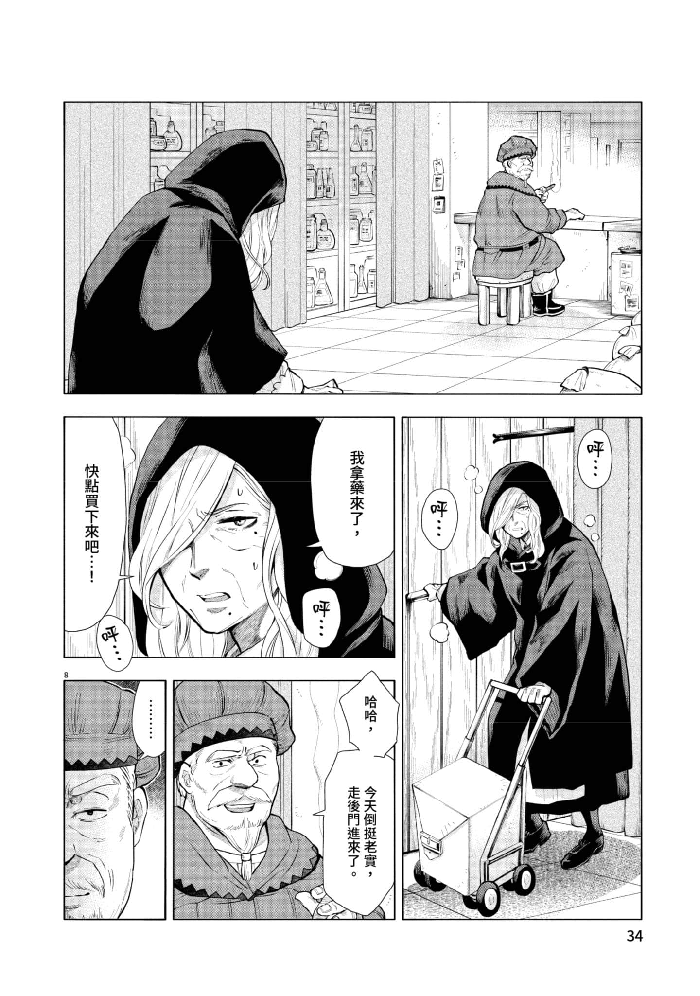 第 35 页