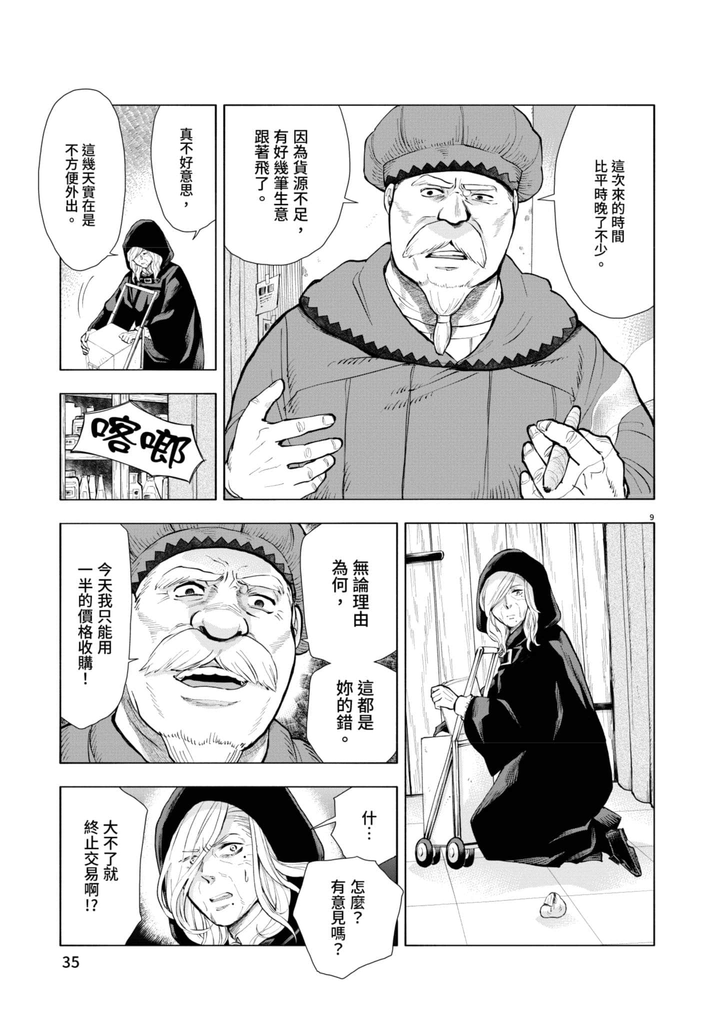 第 36 页