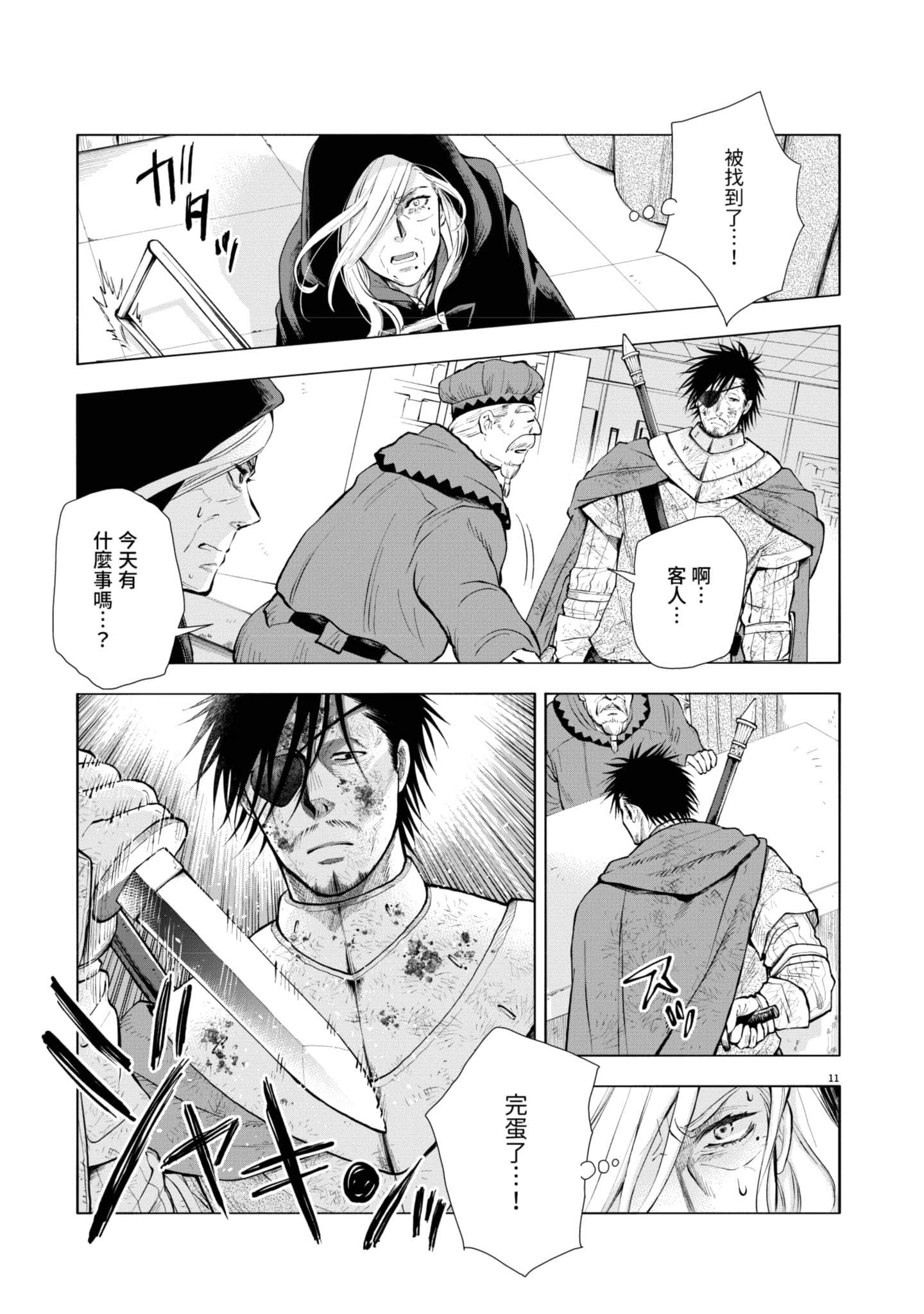 第 38 页