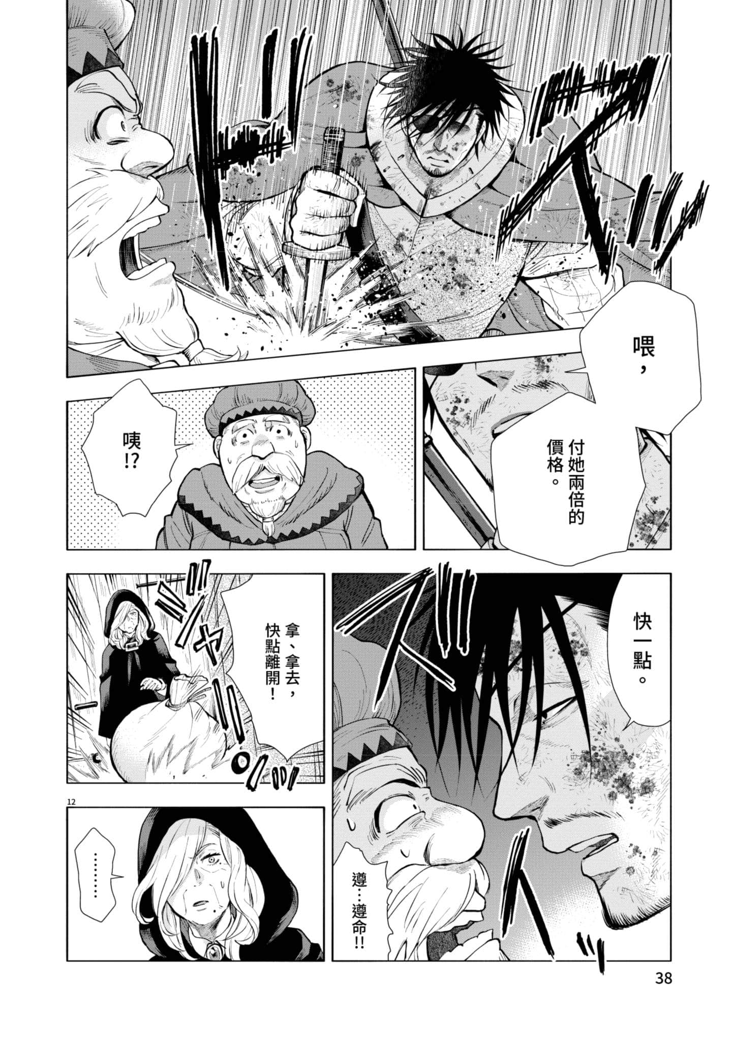 第 39 页