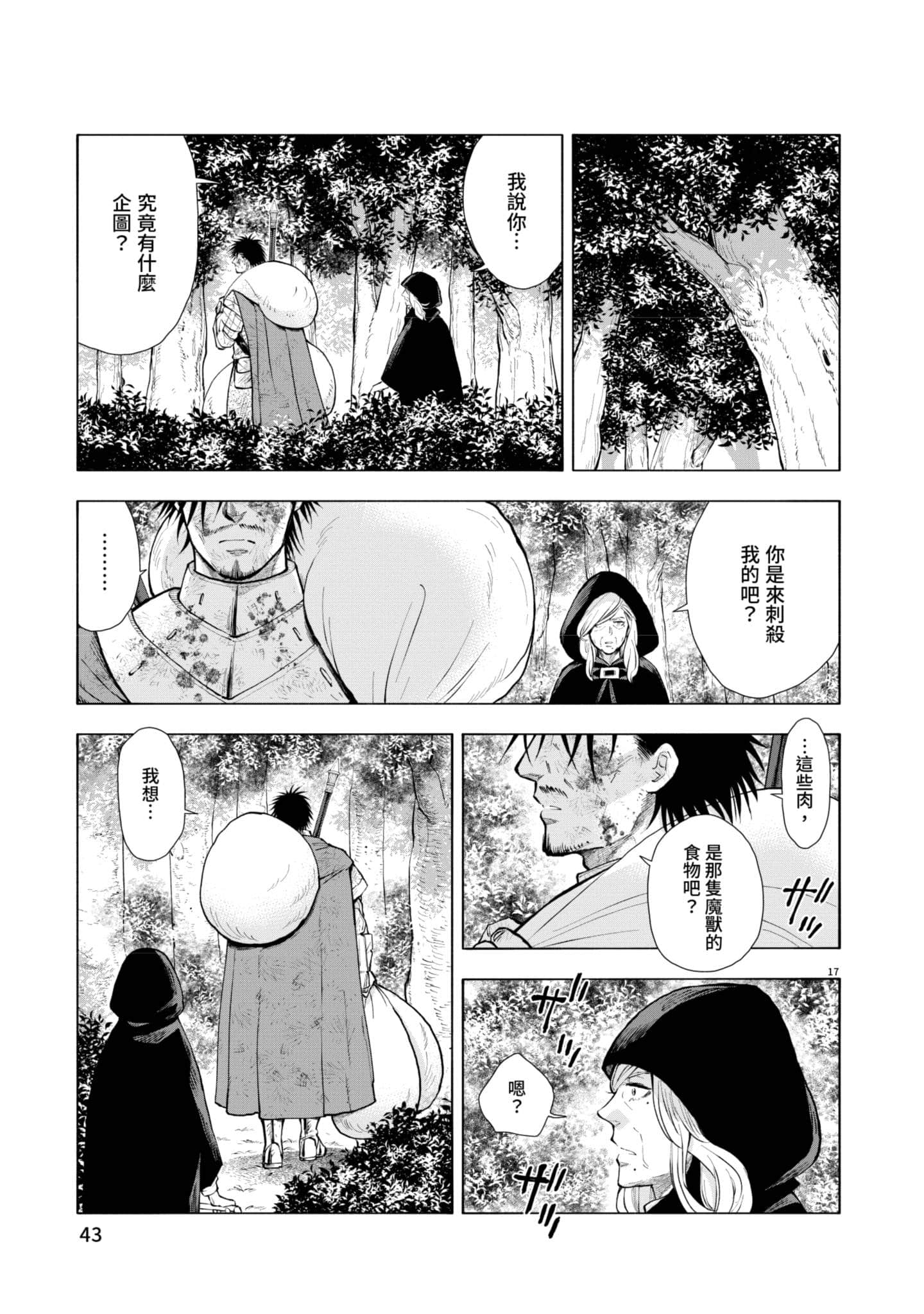 第 44 页