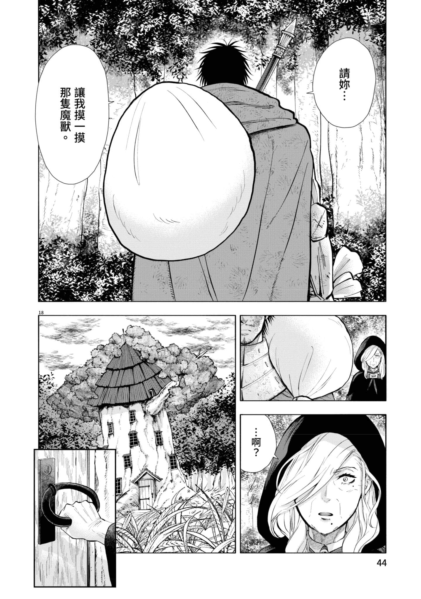 第 45 页