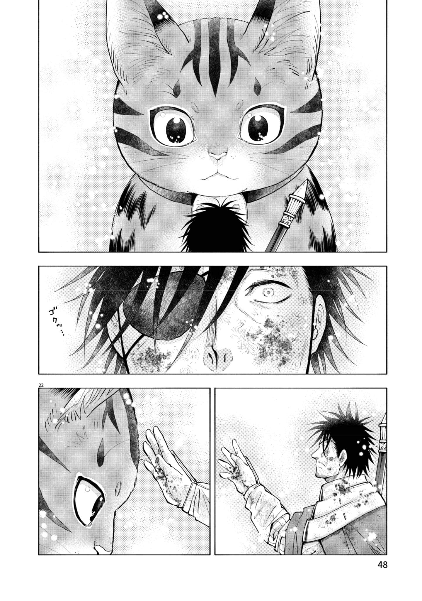 第 49 页