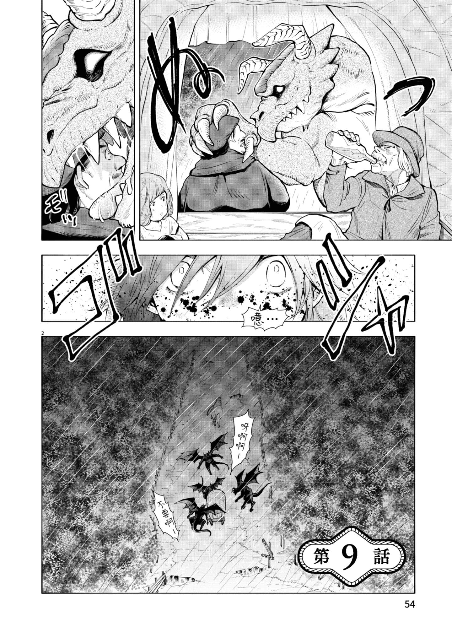 第 55 页