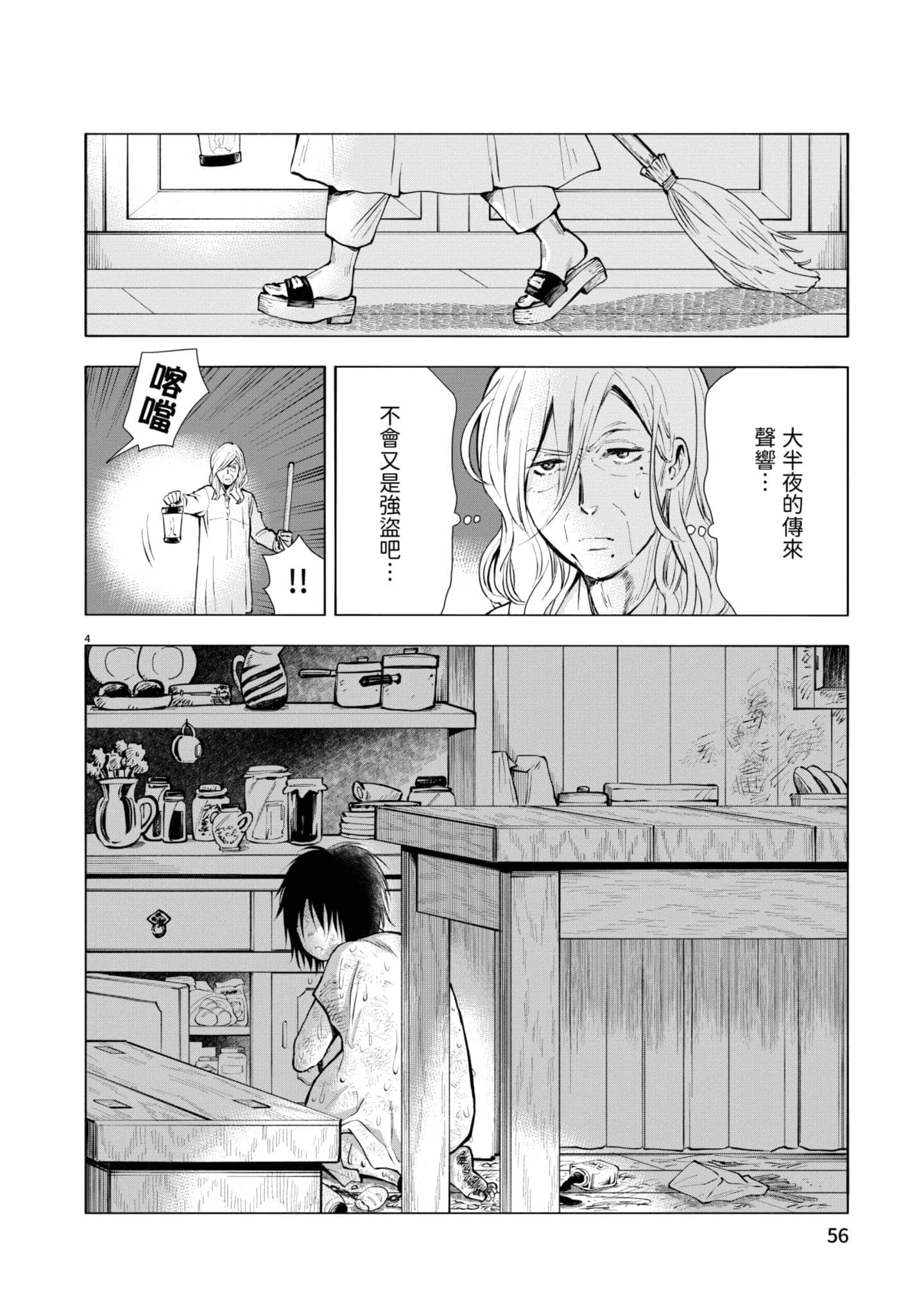 第 57 页
