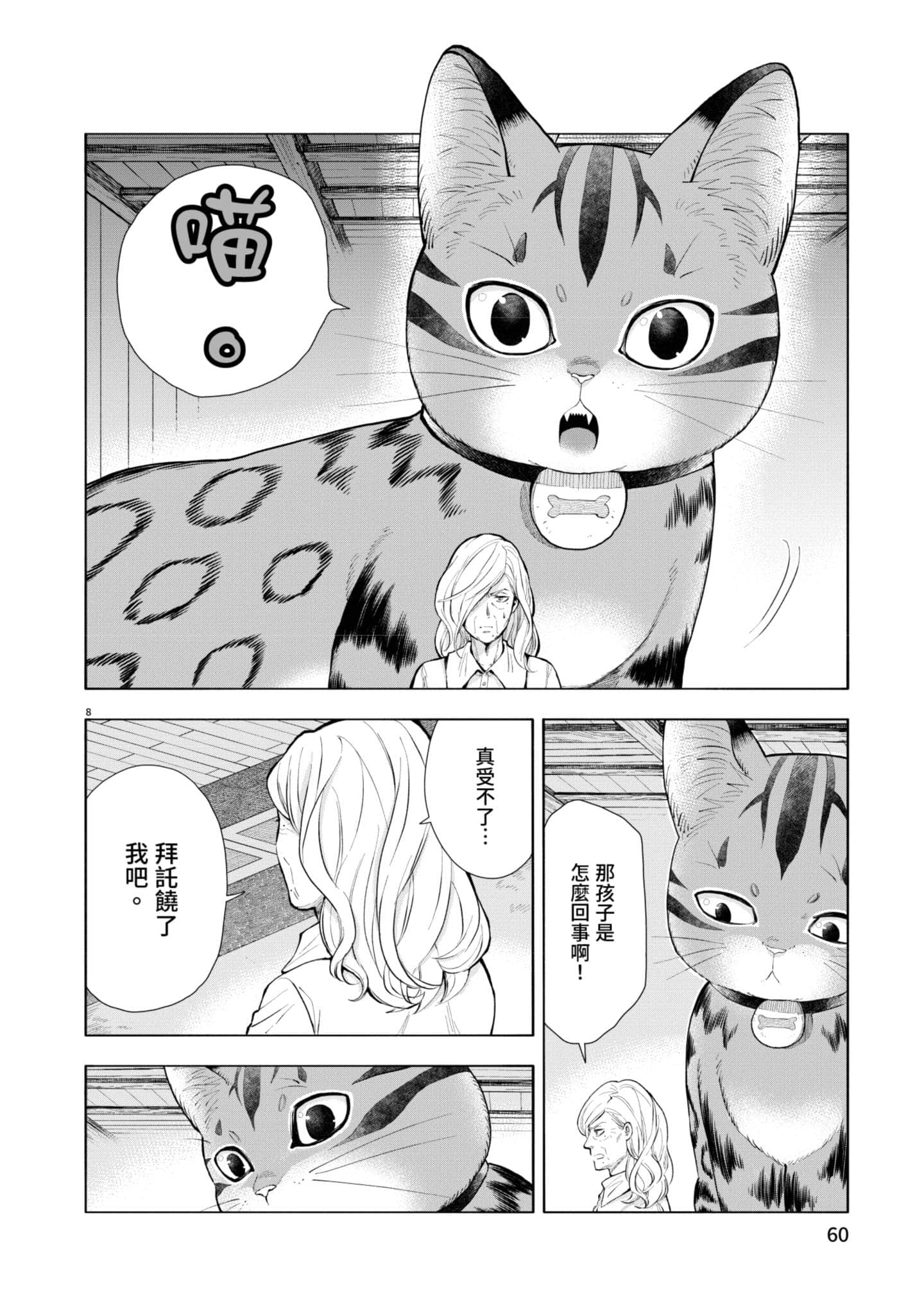 第 61 页