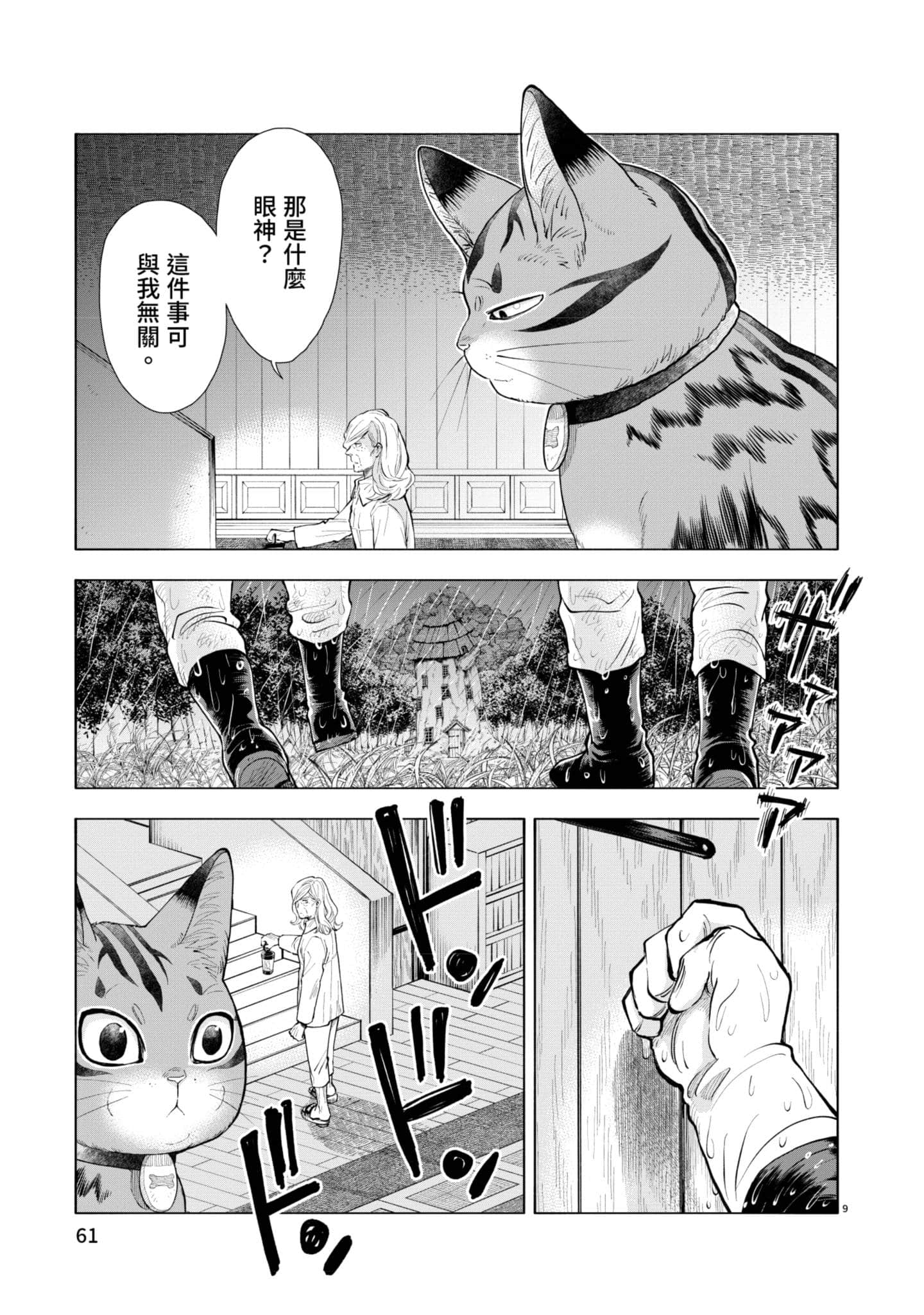 第 62 页