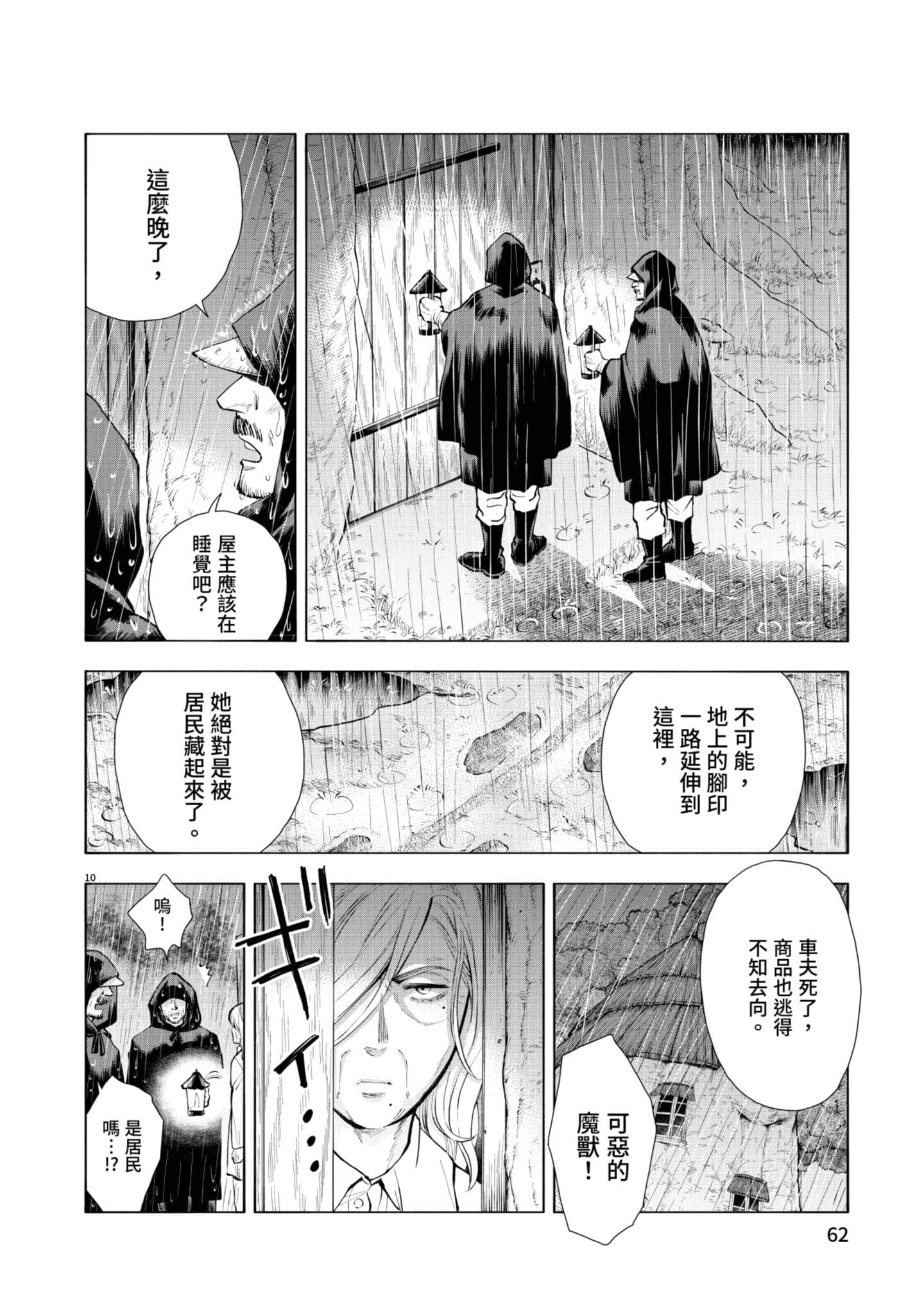 第 63 页