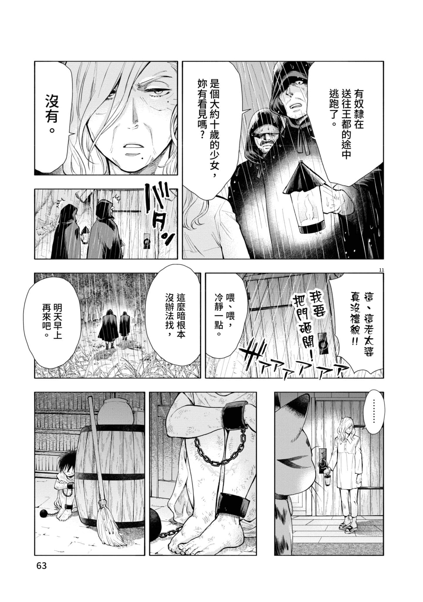 第 64 页