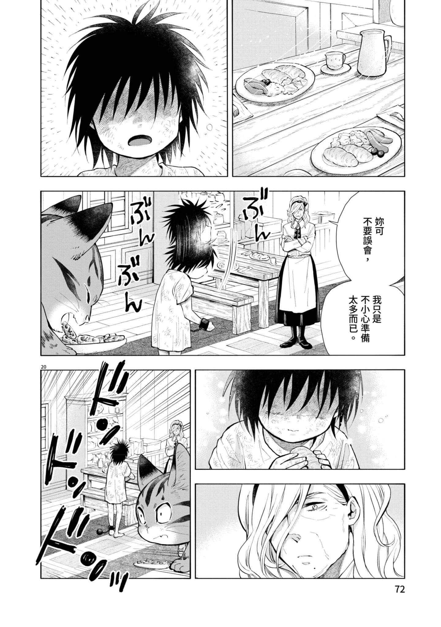 第 73 页