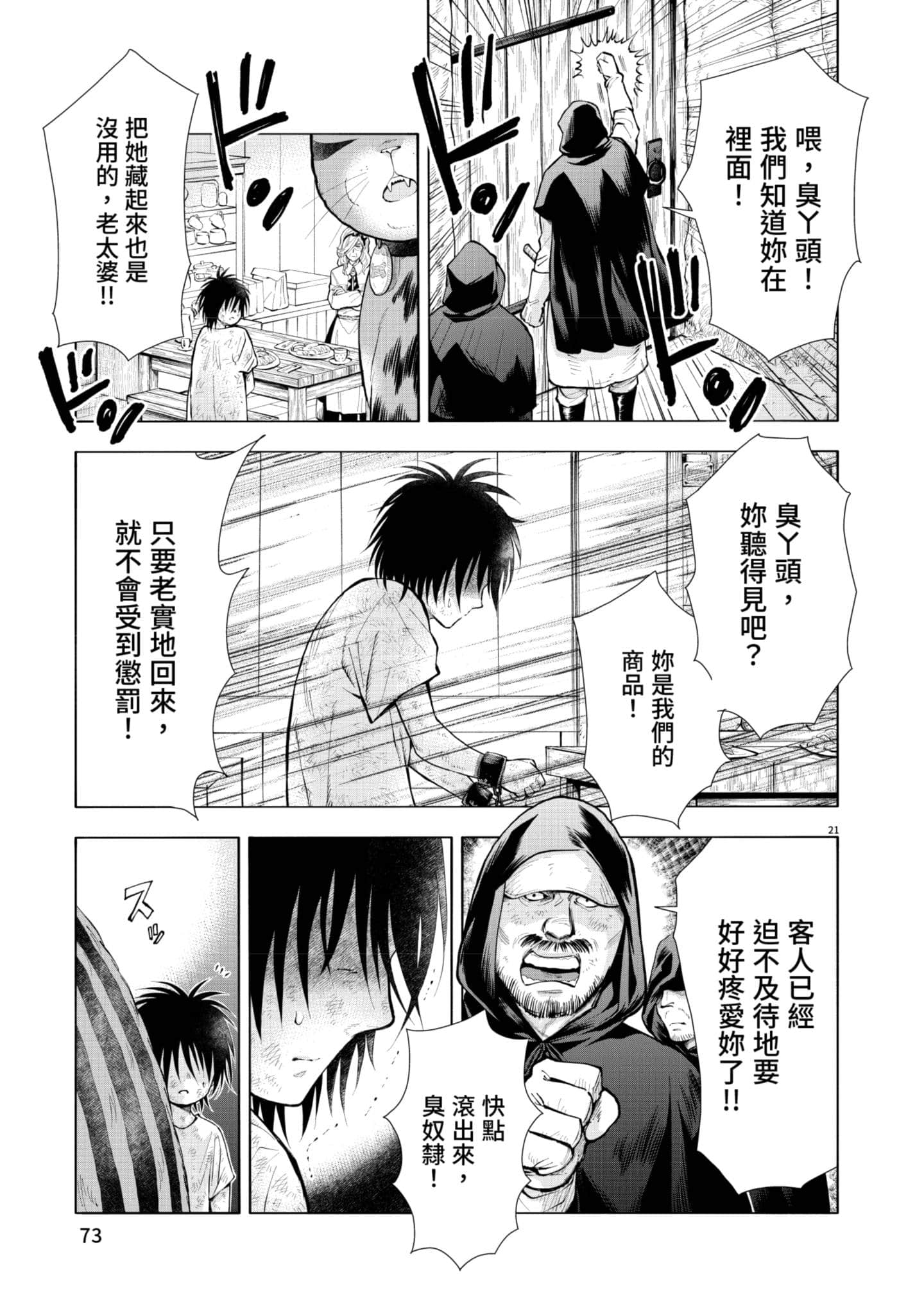 第 74 页