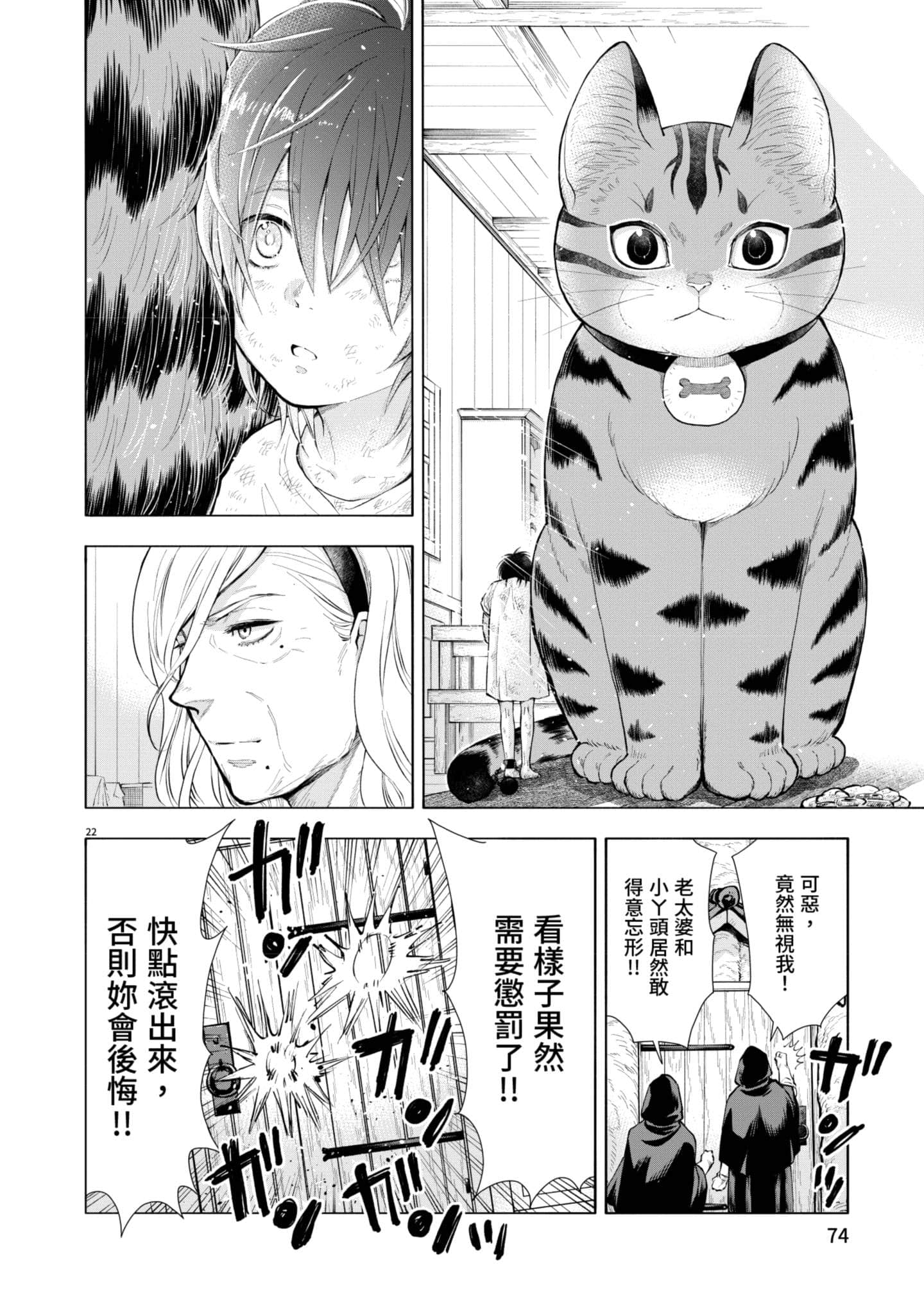 第 75 页