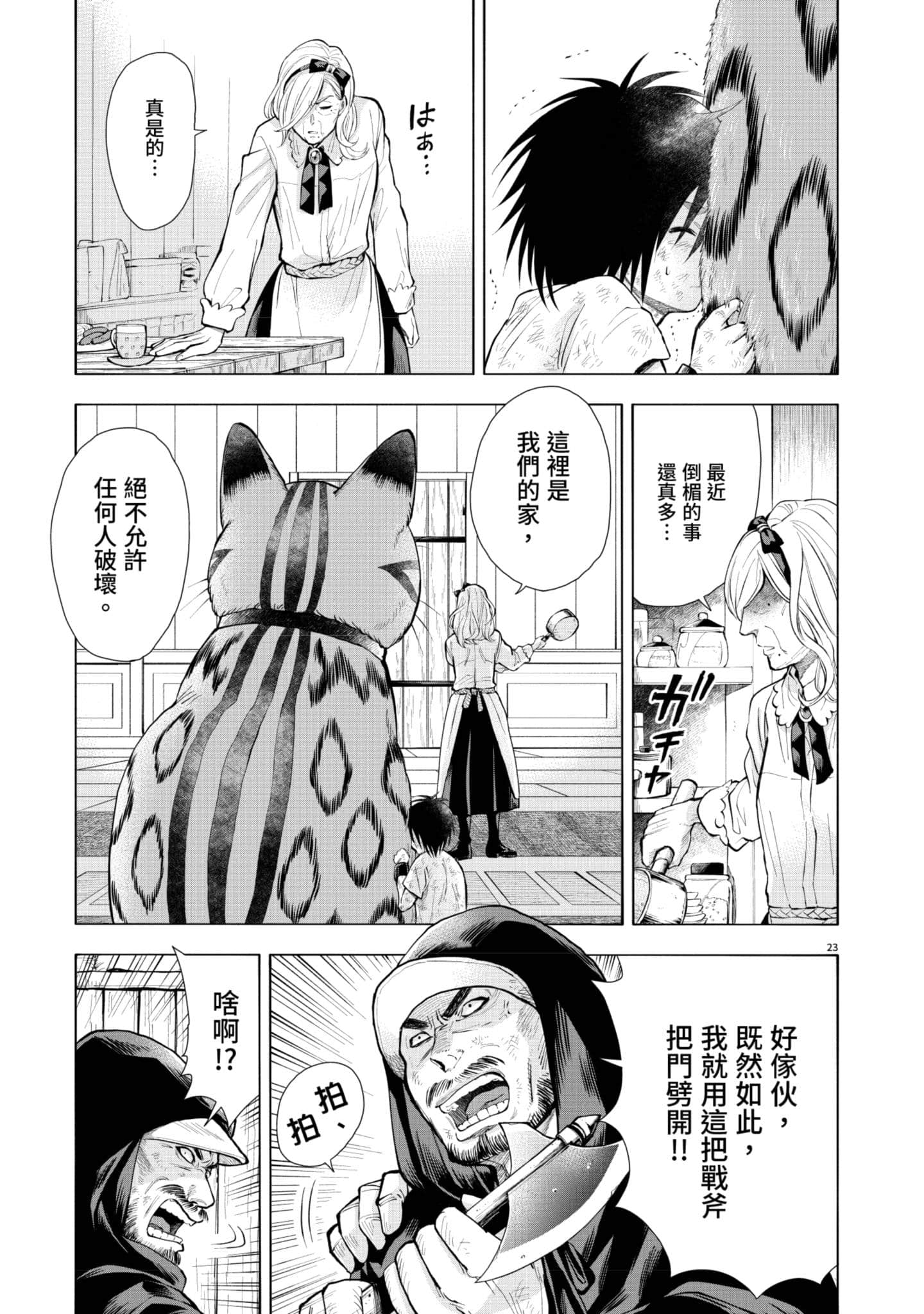 第 76 页