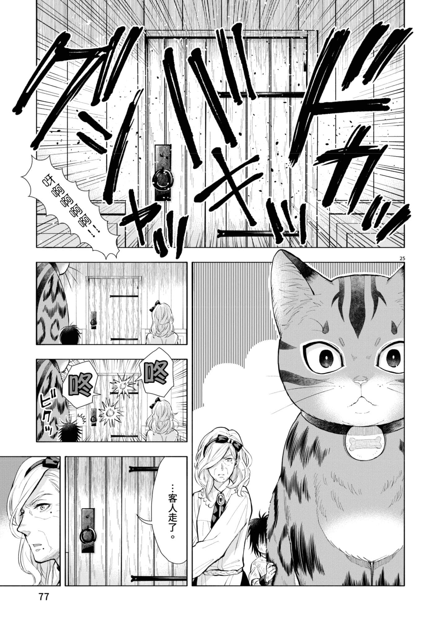 第 78 页