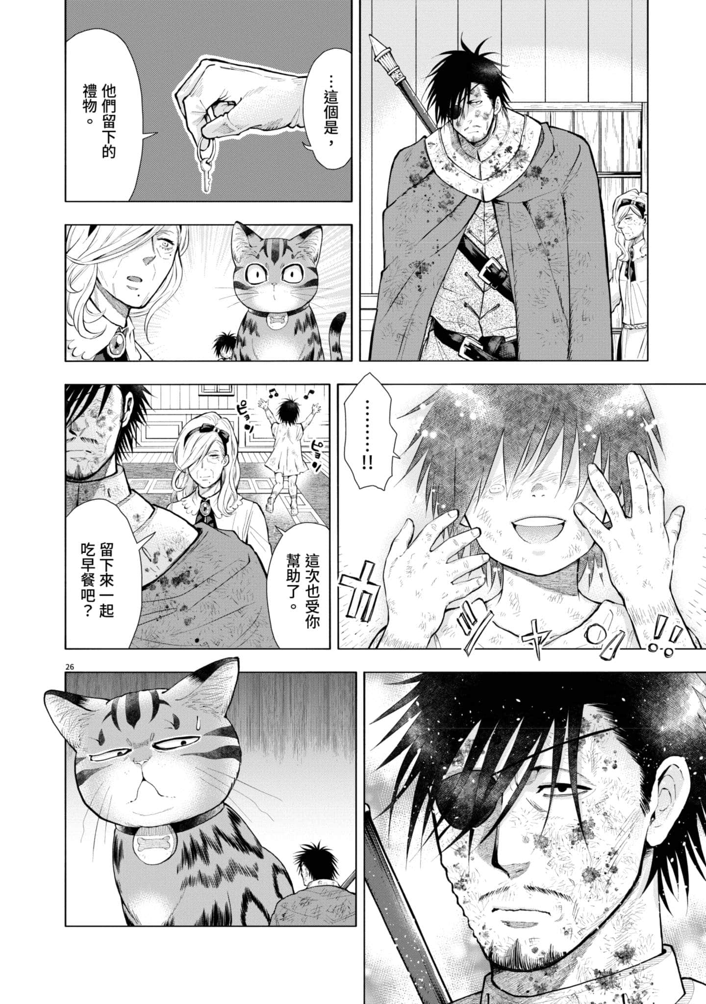 第 79 页