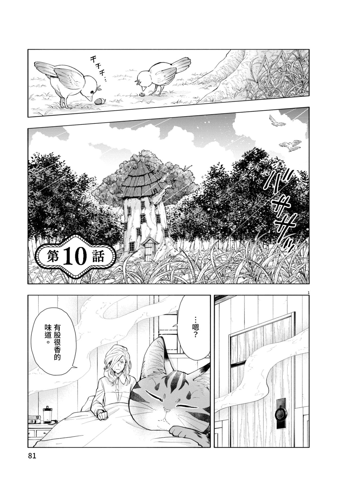 第 82 页