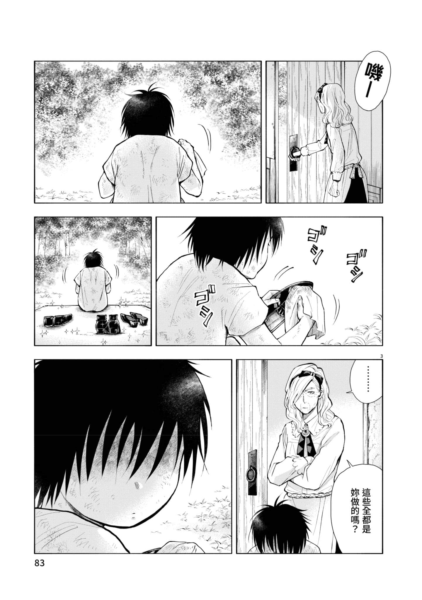 第 84 页