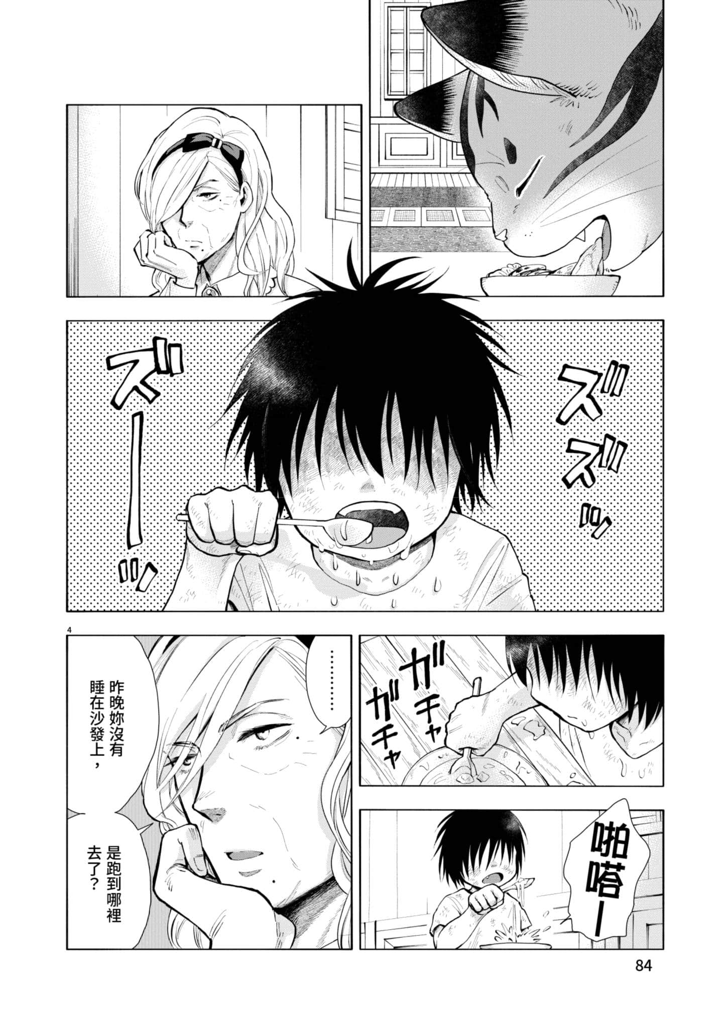 第 85 页