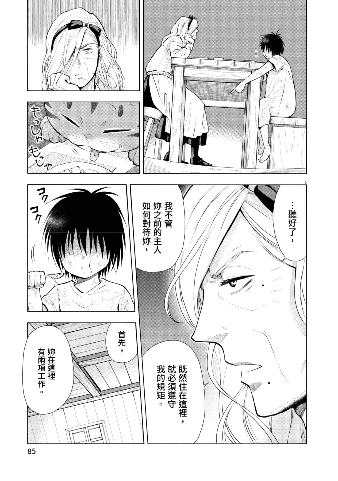 第 86 页