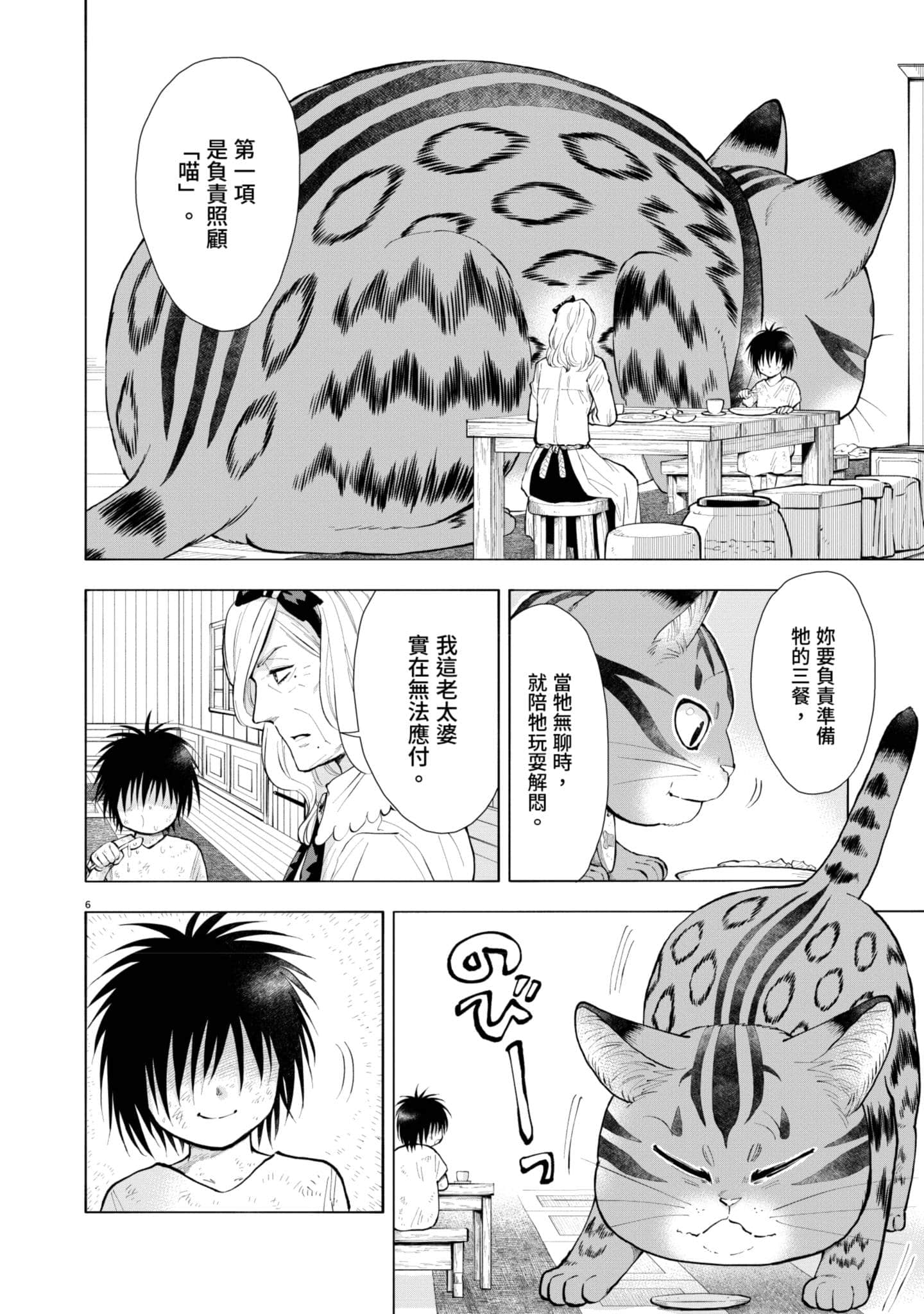 第 87 页