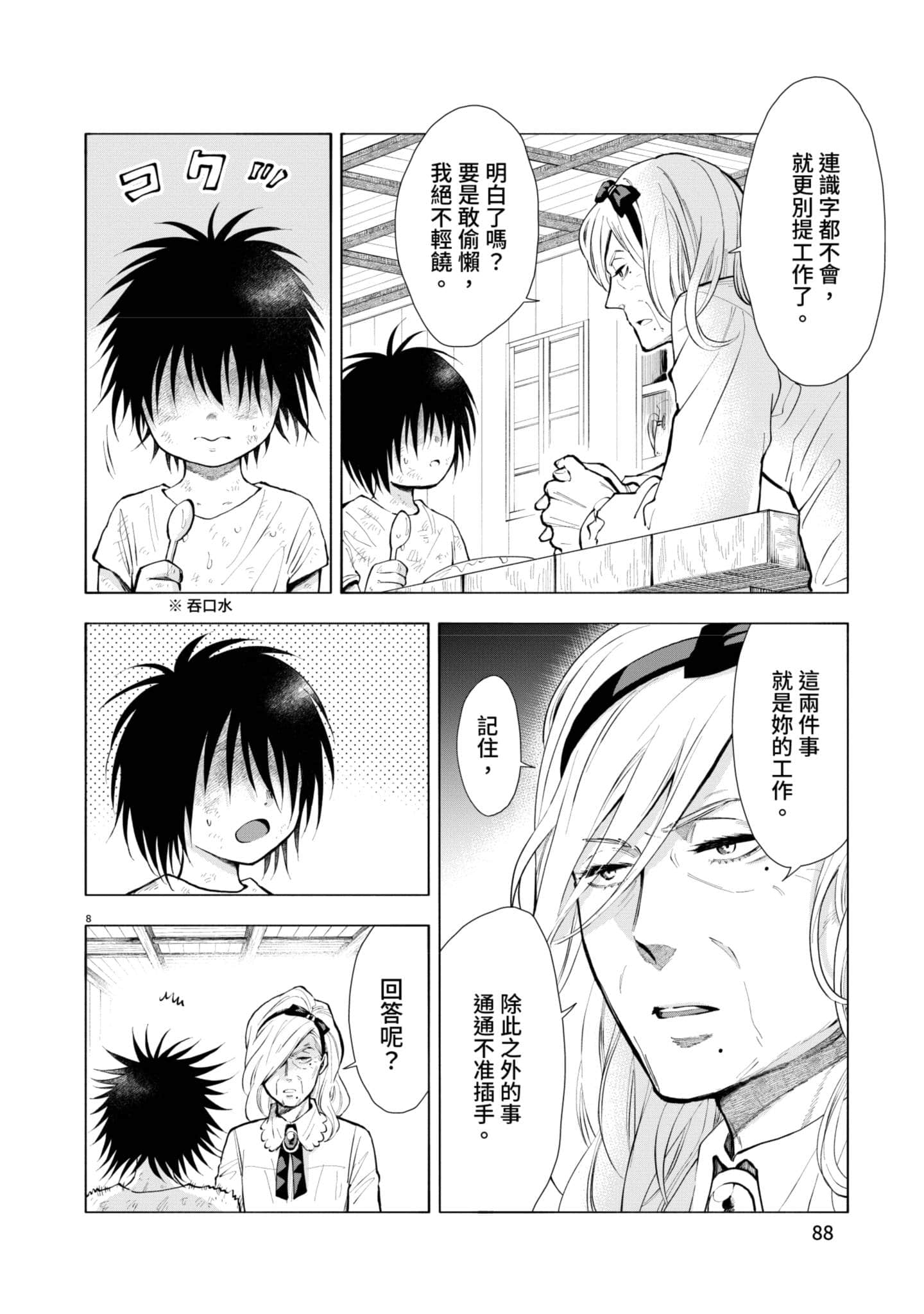 第 89 页