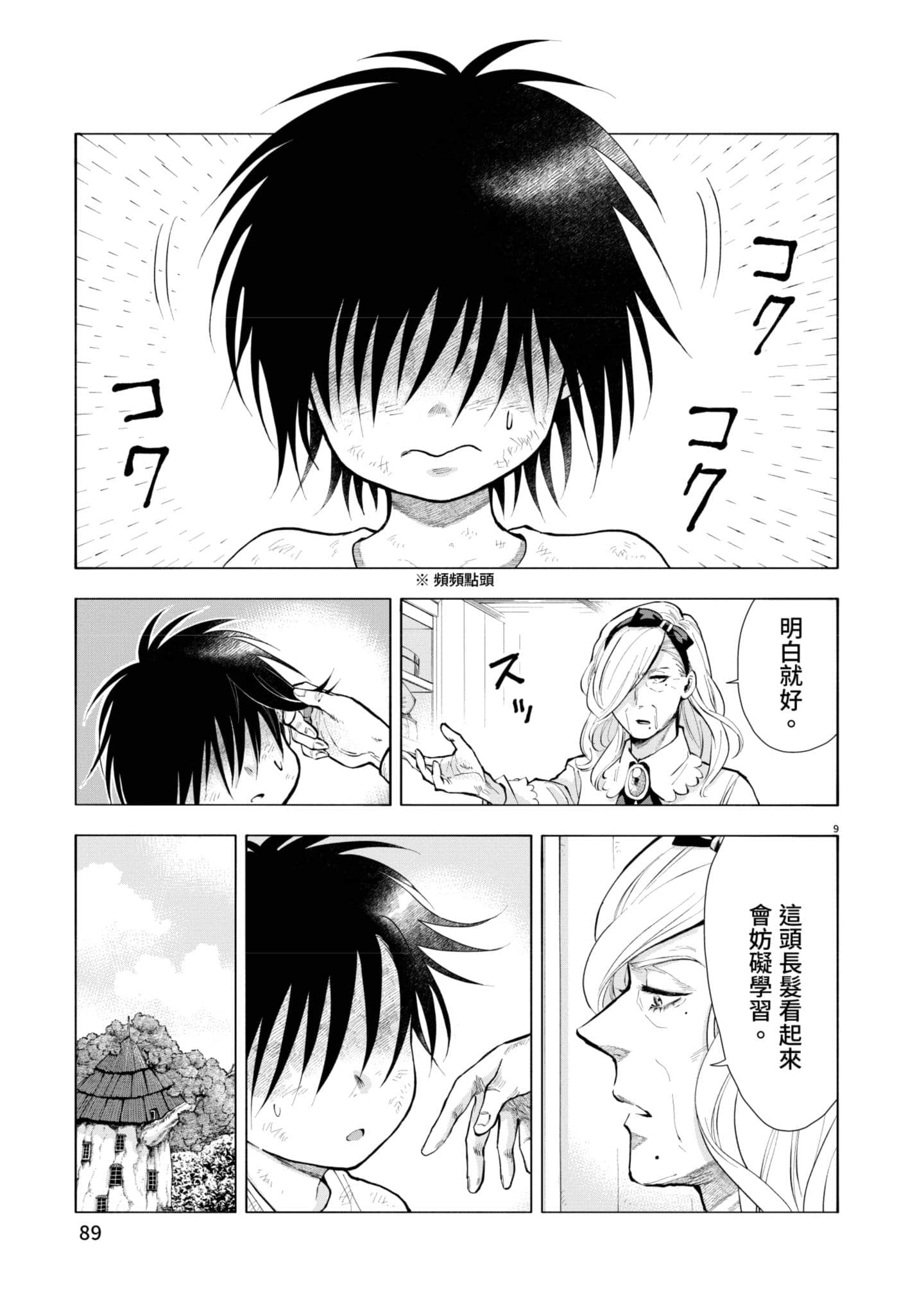 第 90 页