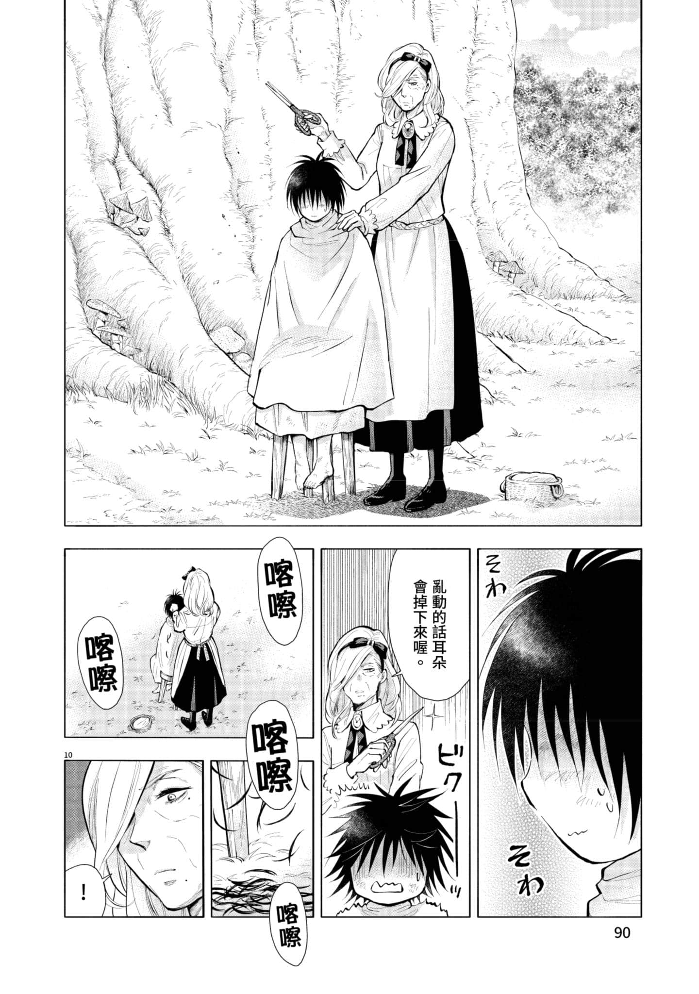 第 91 页