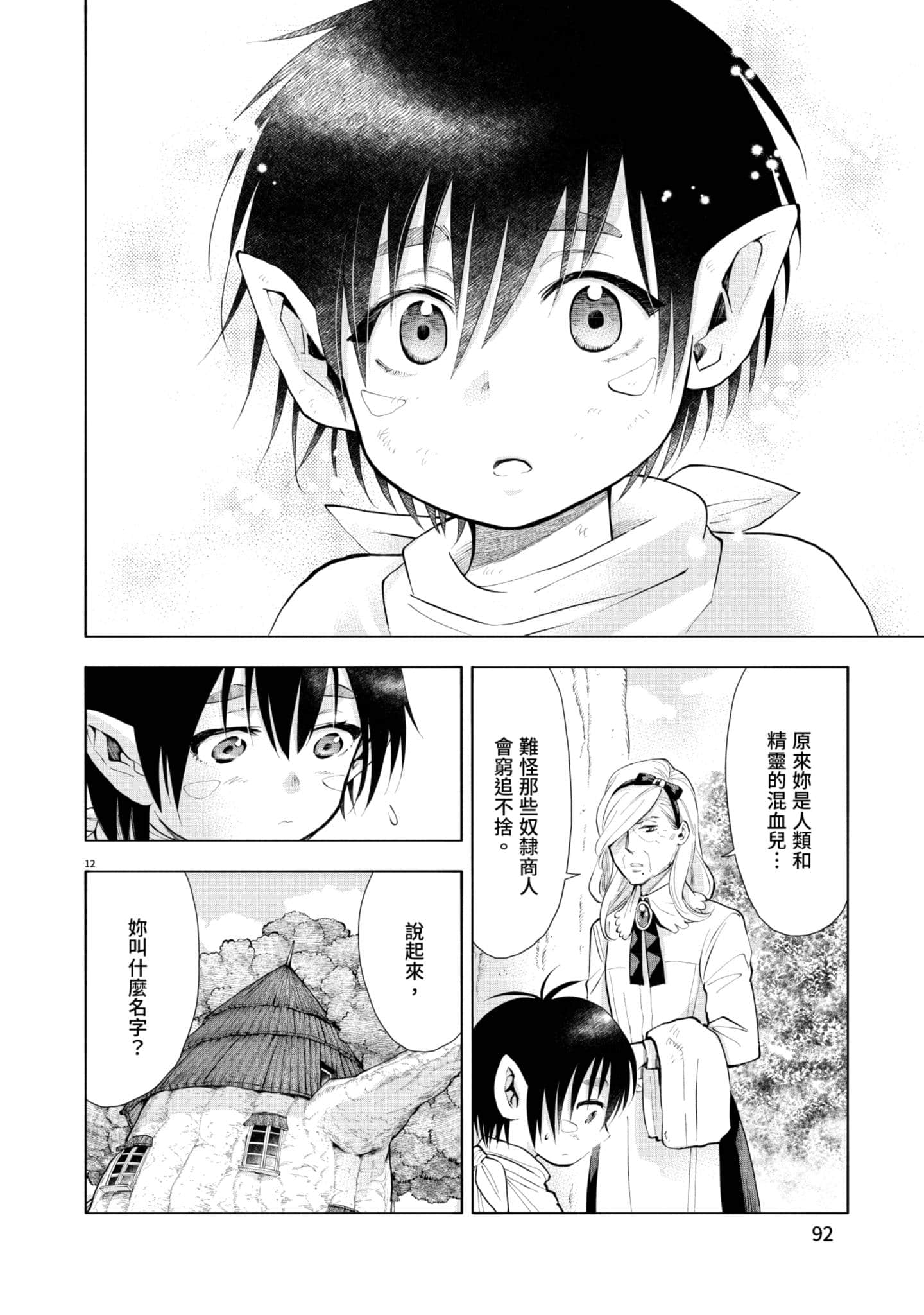 第 93 页