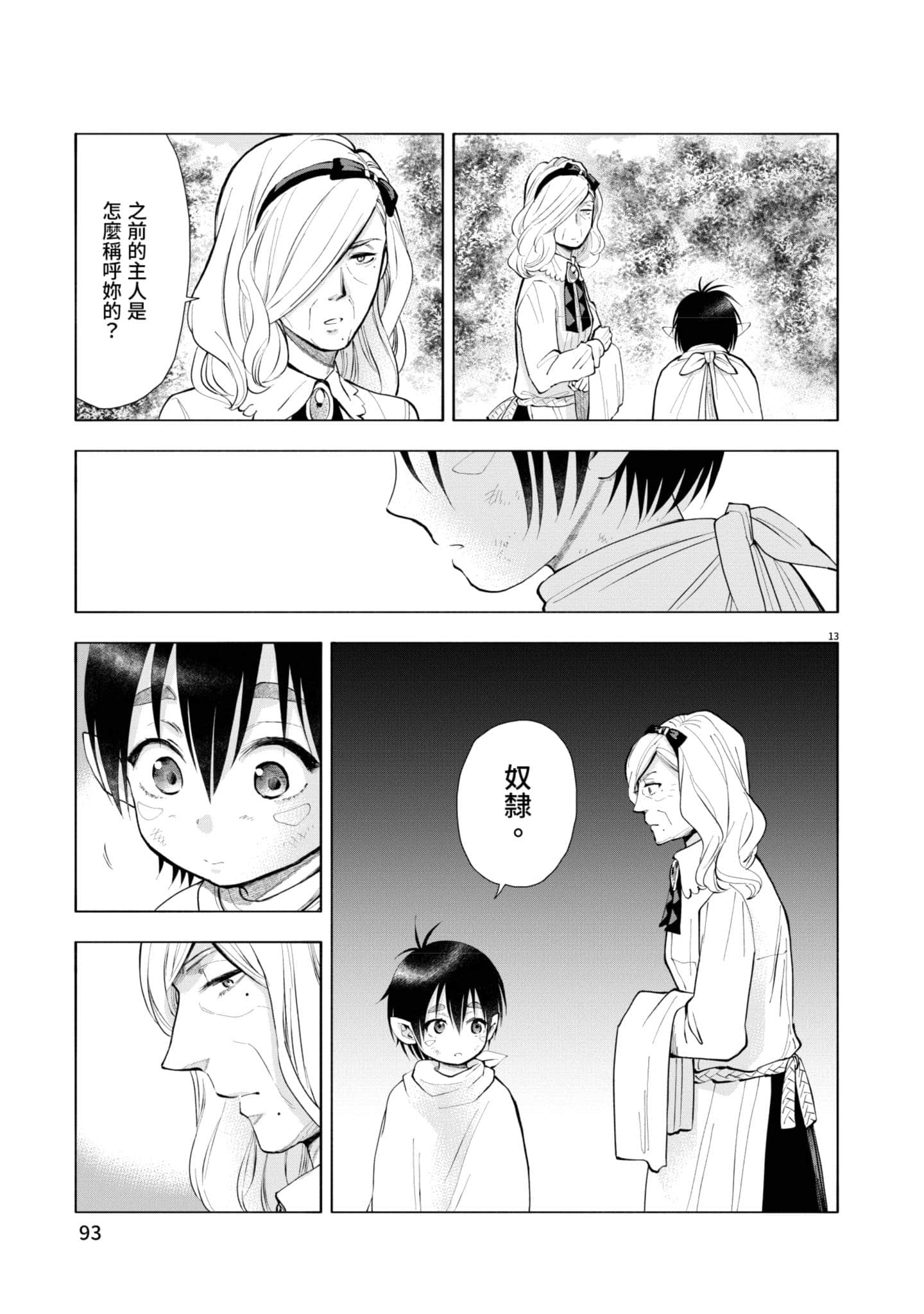 第 94 页