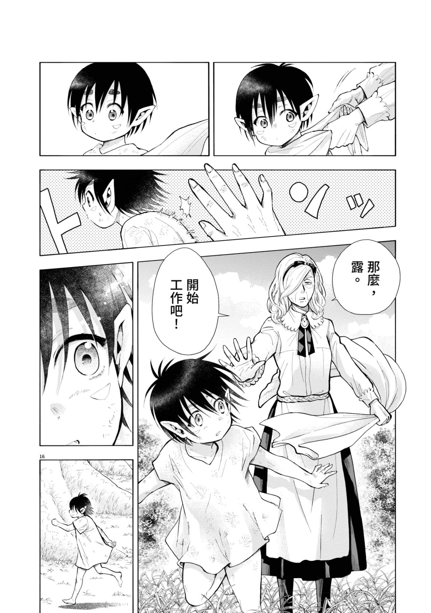 第 97 页