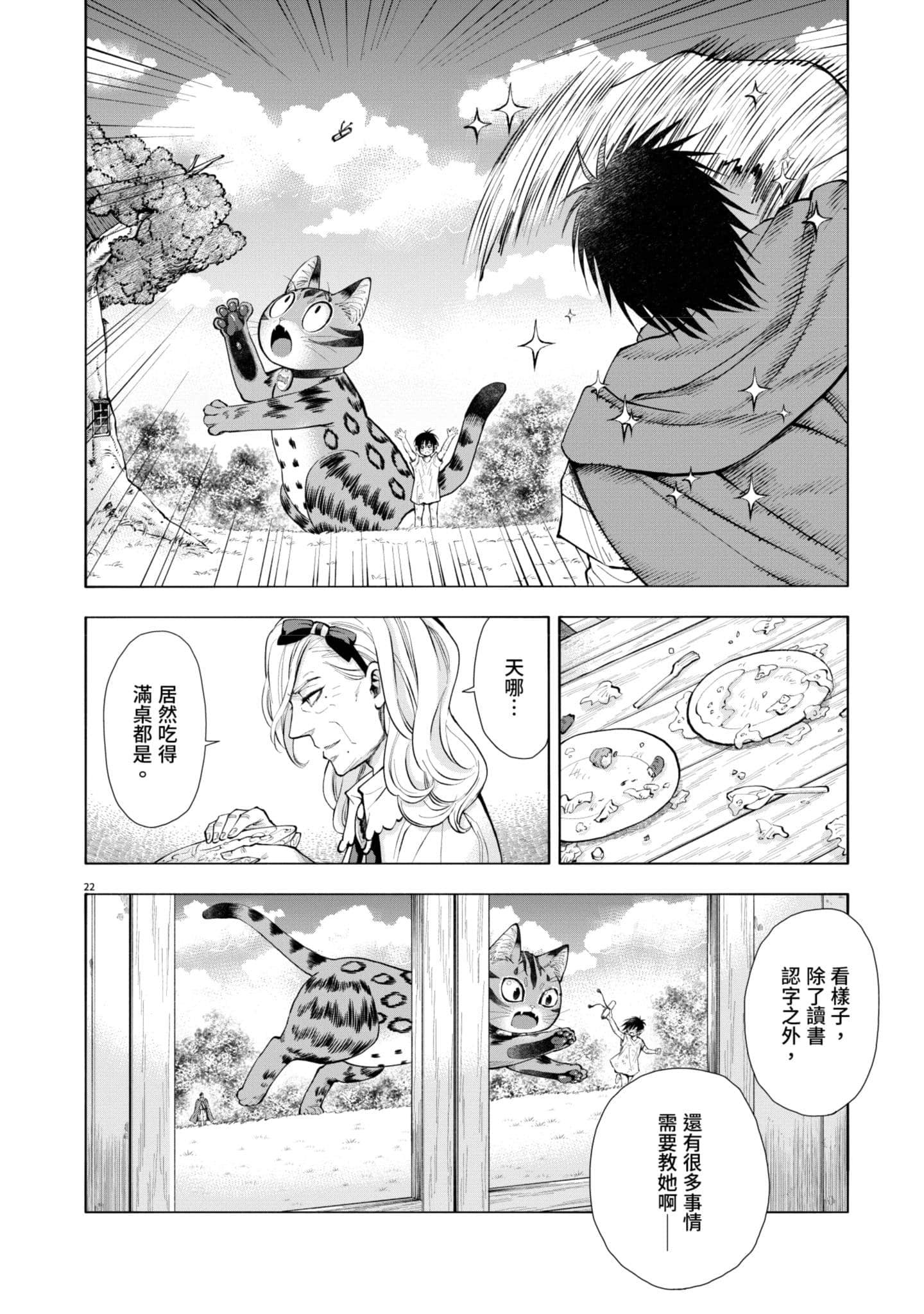 第 103 页