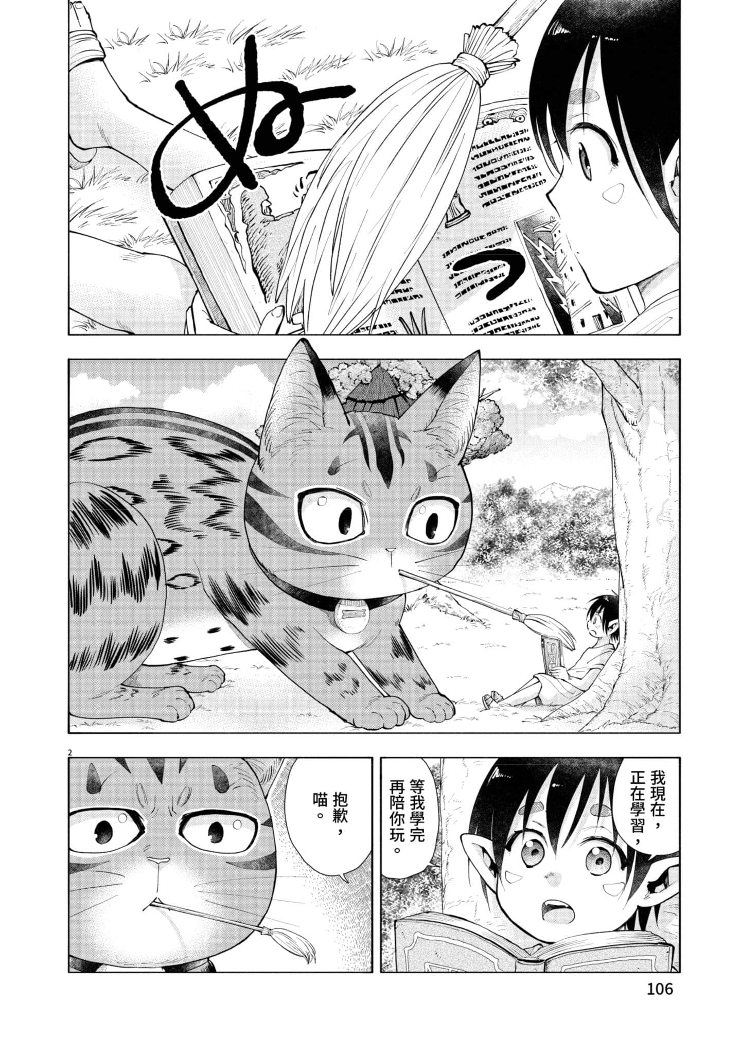 第 107 页