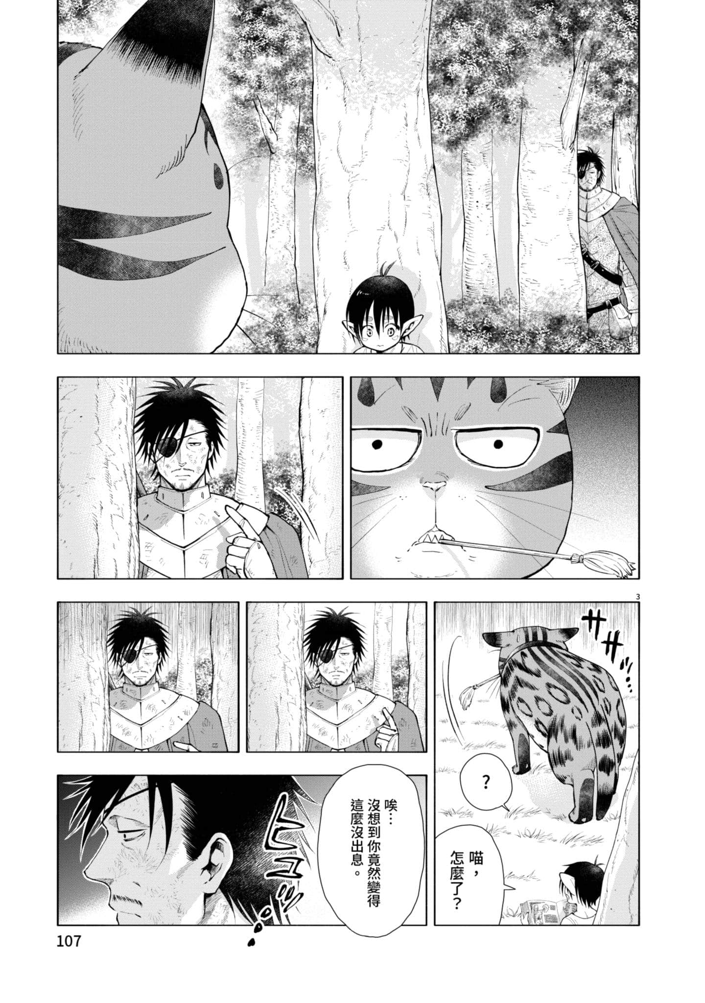 第 108 页