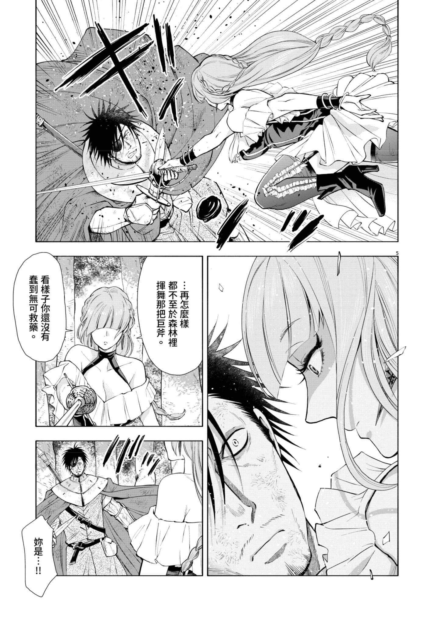 第 110 页