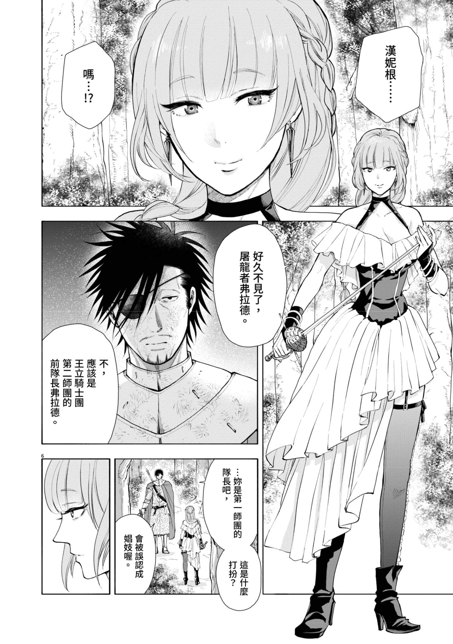 第 111 页