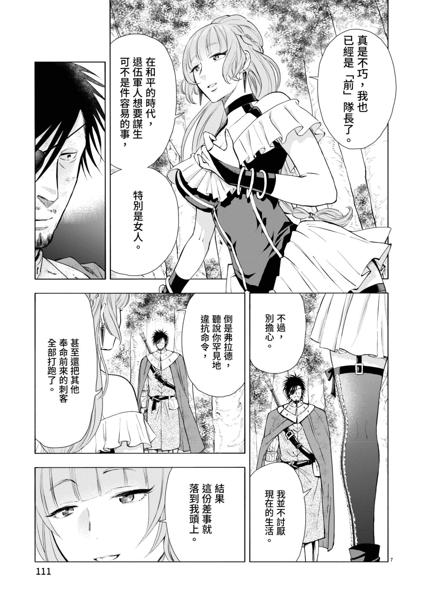 第 112 页
