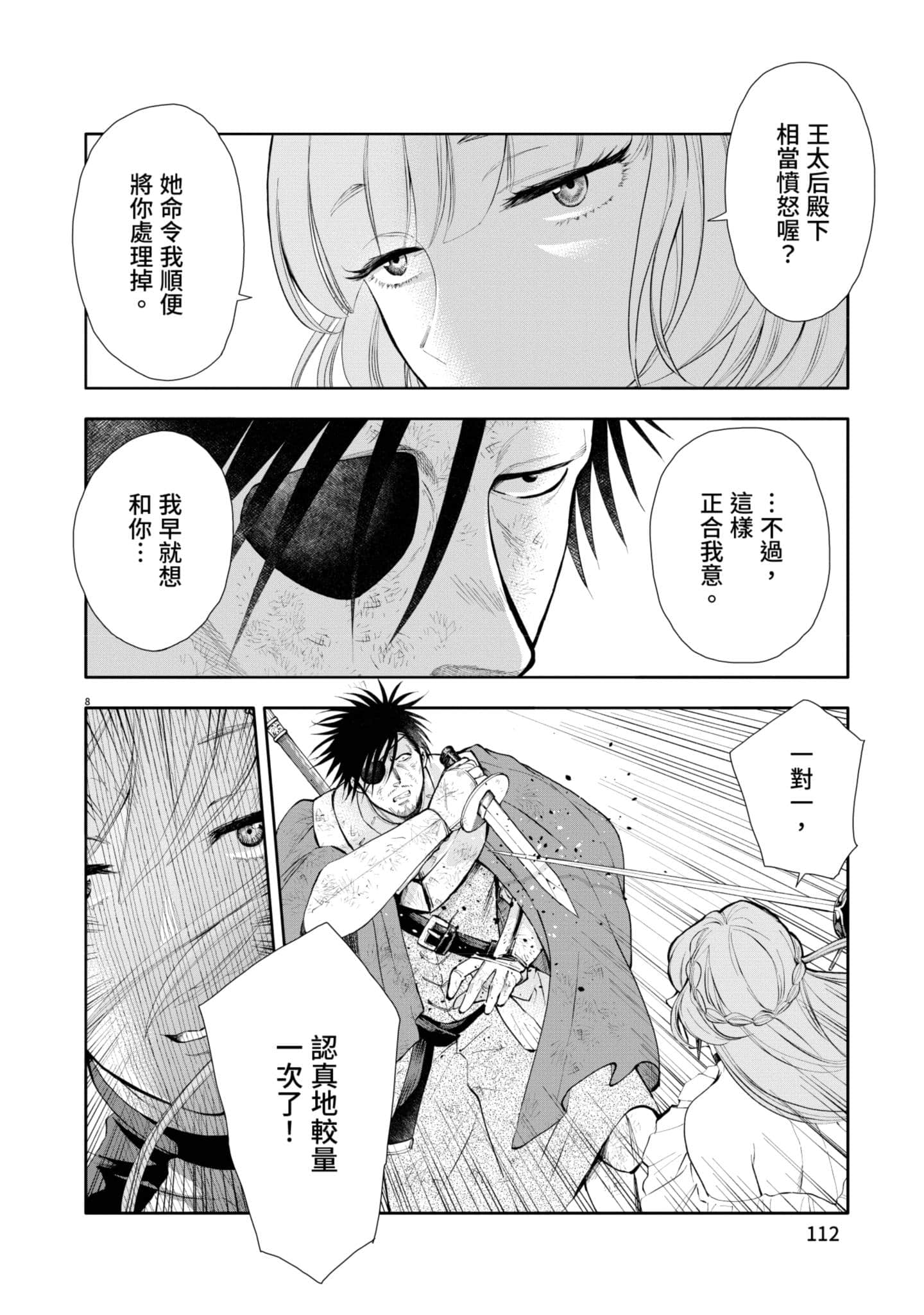 第 113 页