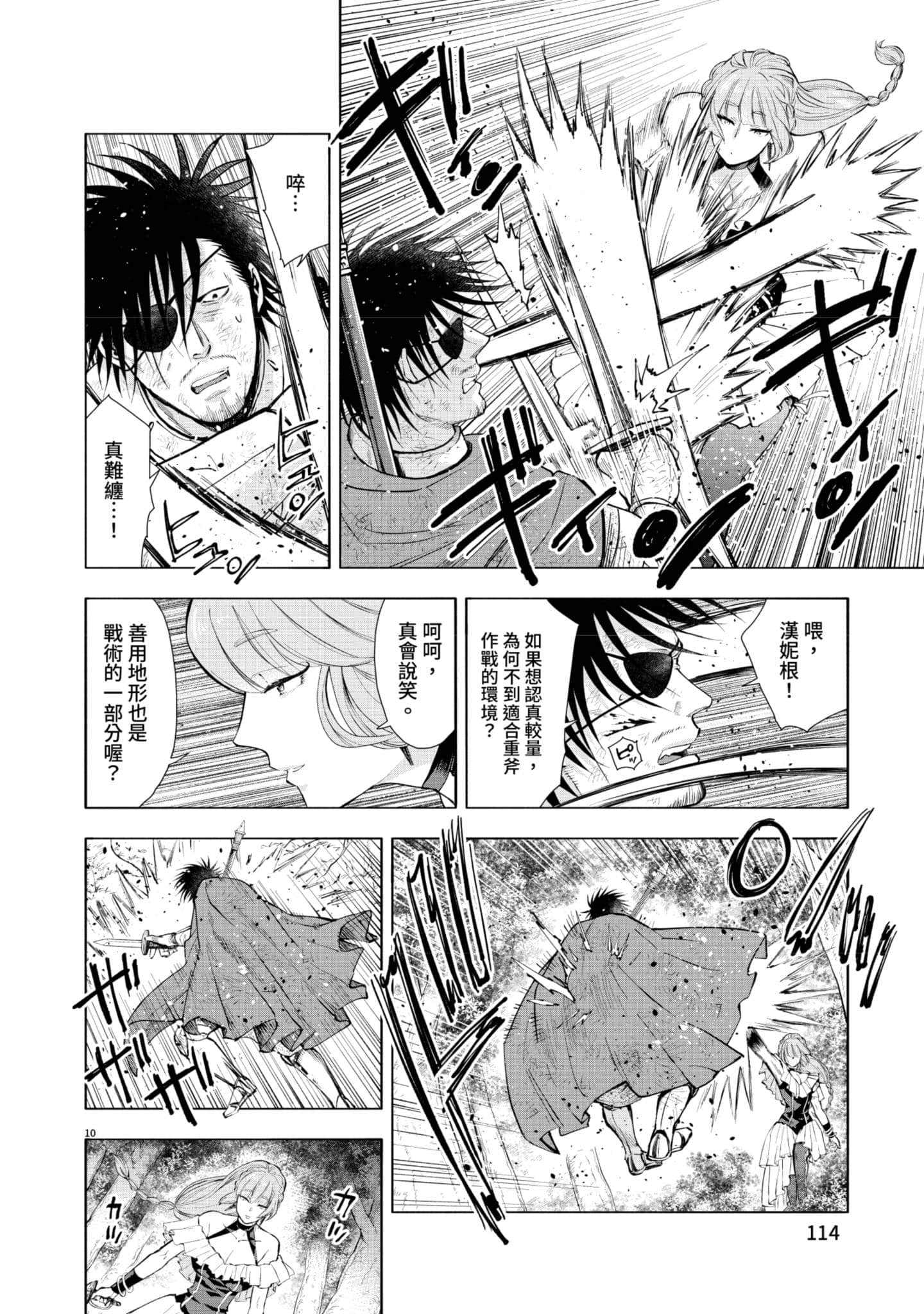 第 115 页