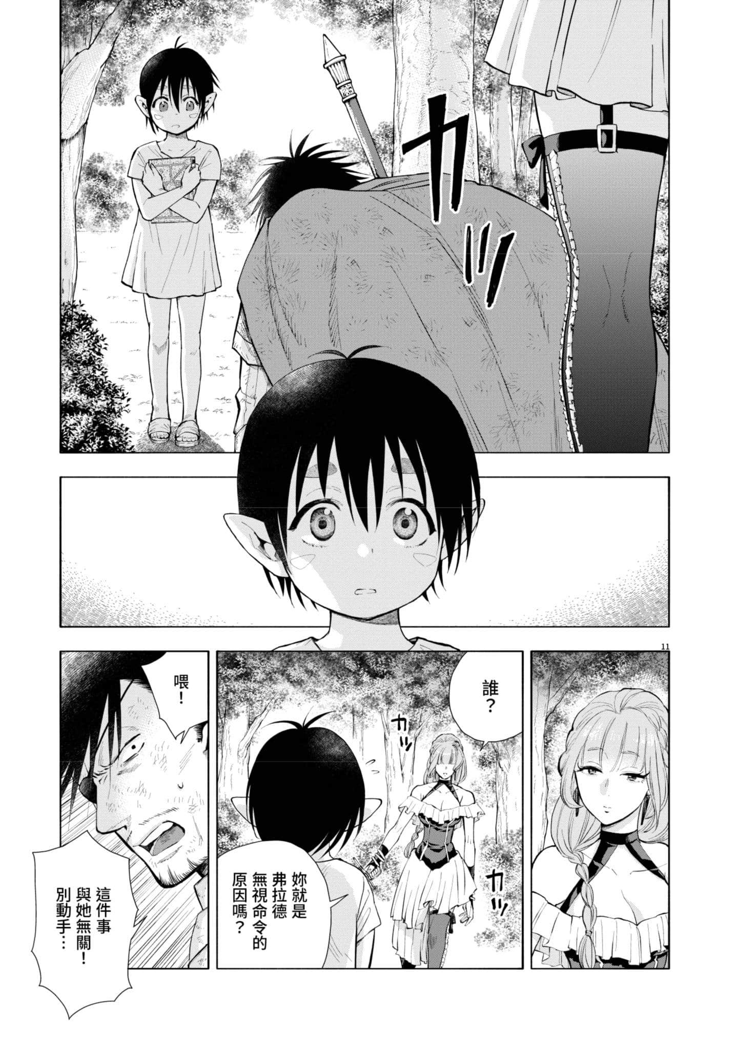 第 116 页