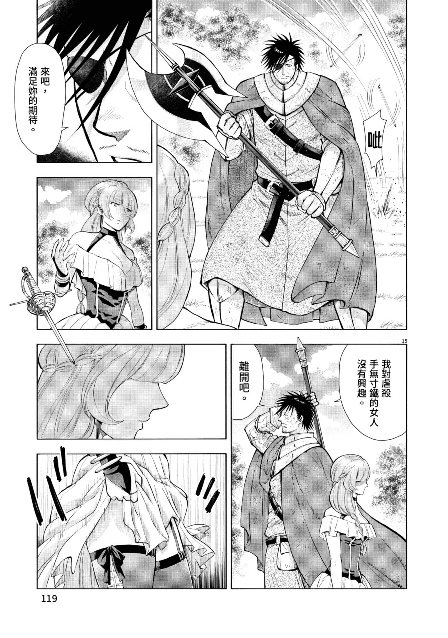 第 120 页